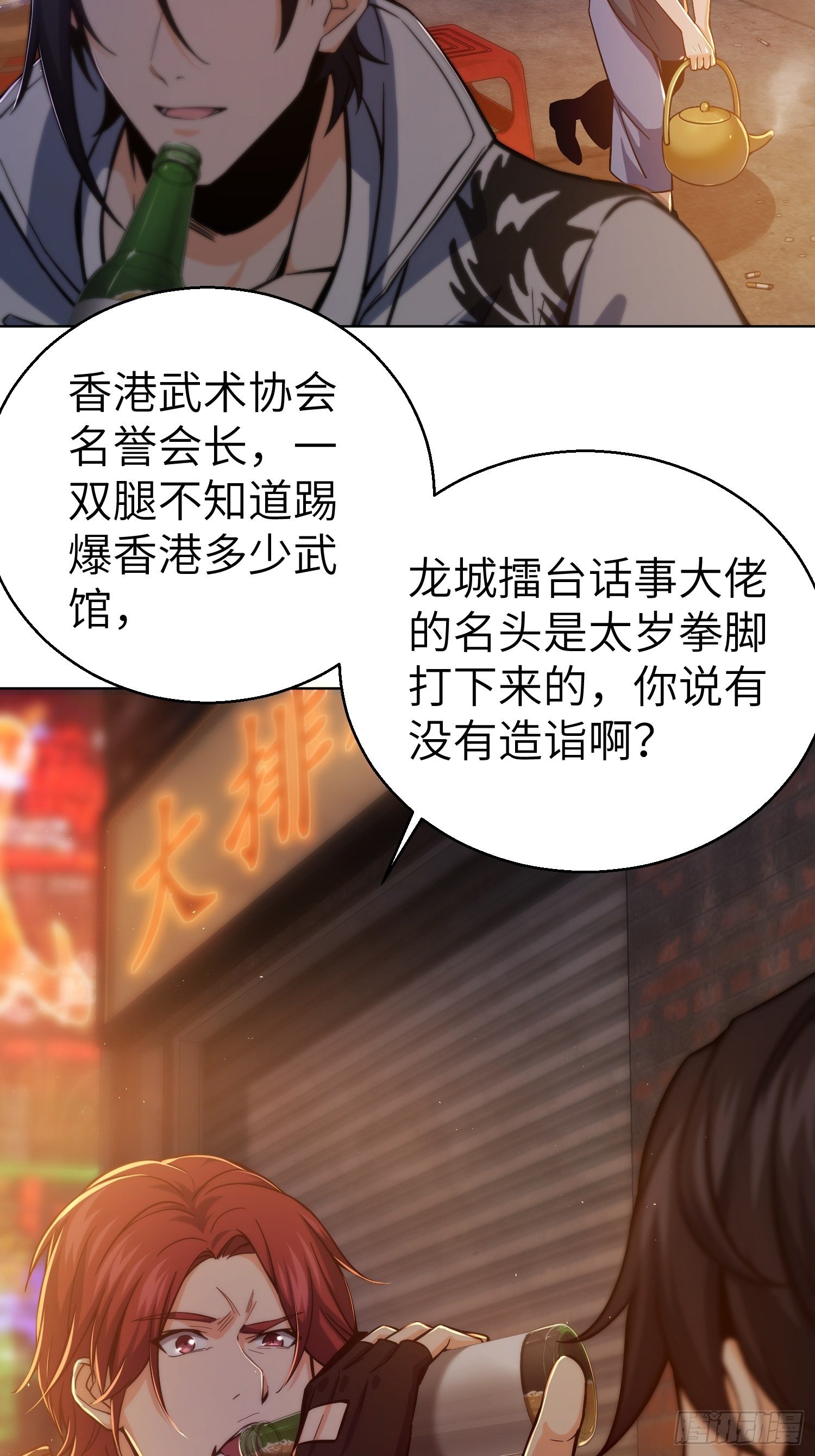 第六回 龙蛇混杂19