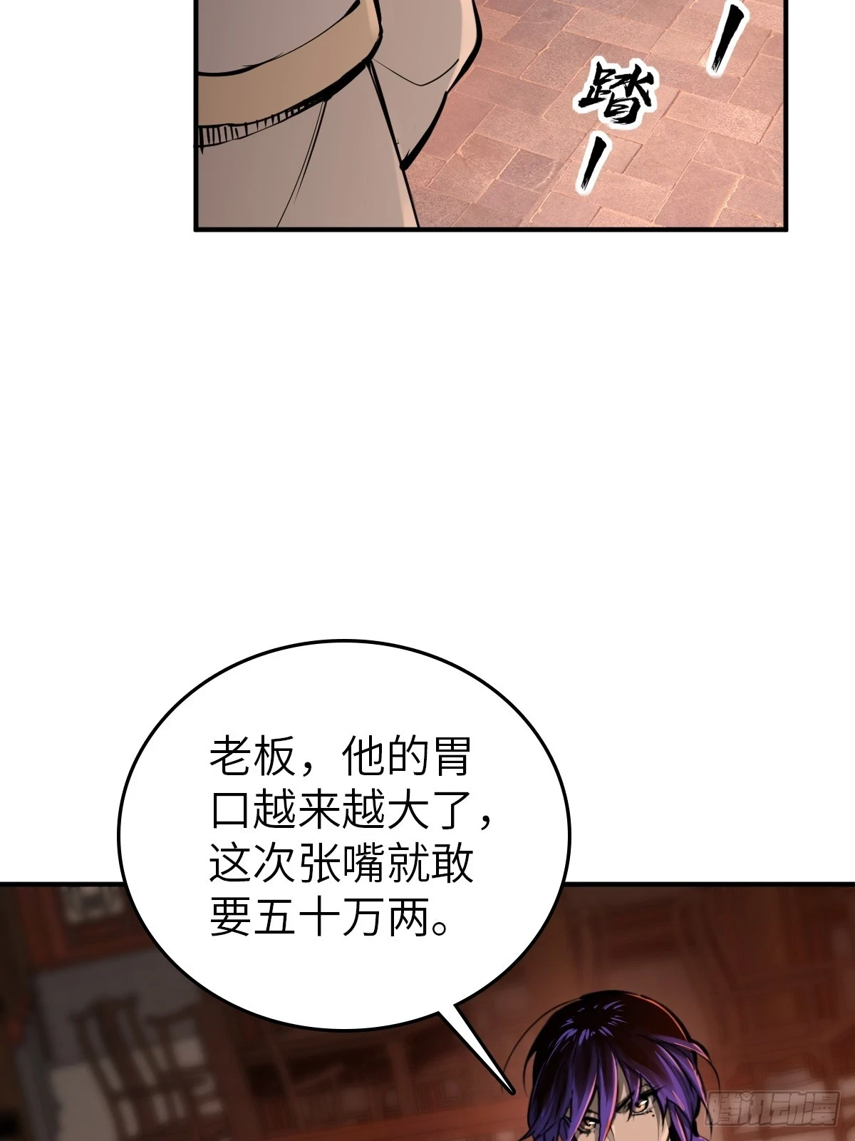 195 蔡牵的手腕37
