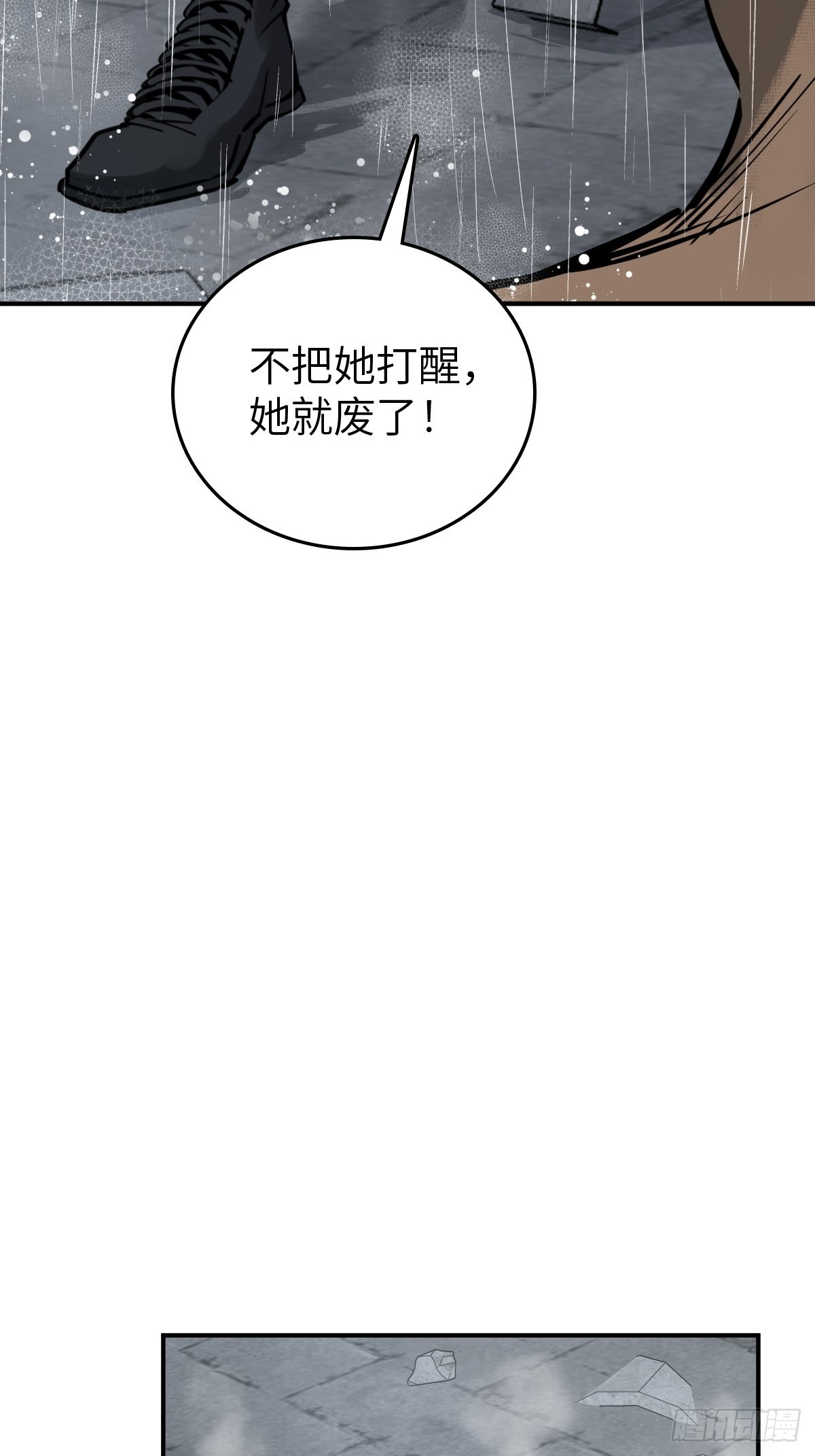 146 终焉76