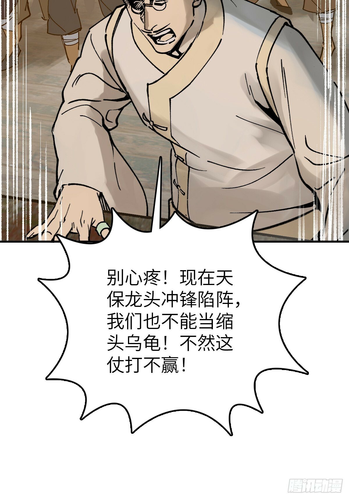 230 大盗枭声（完）66