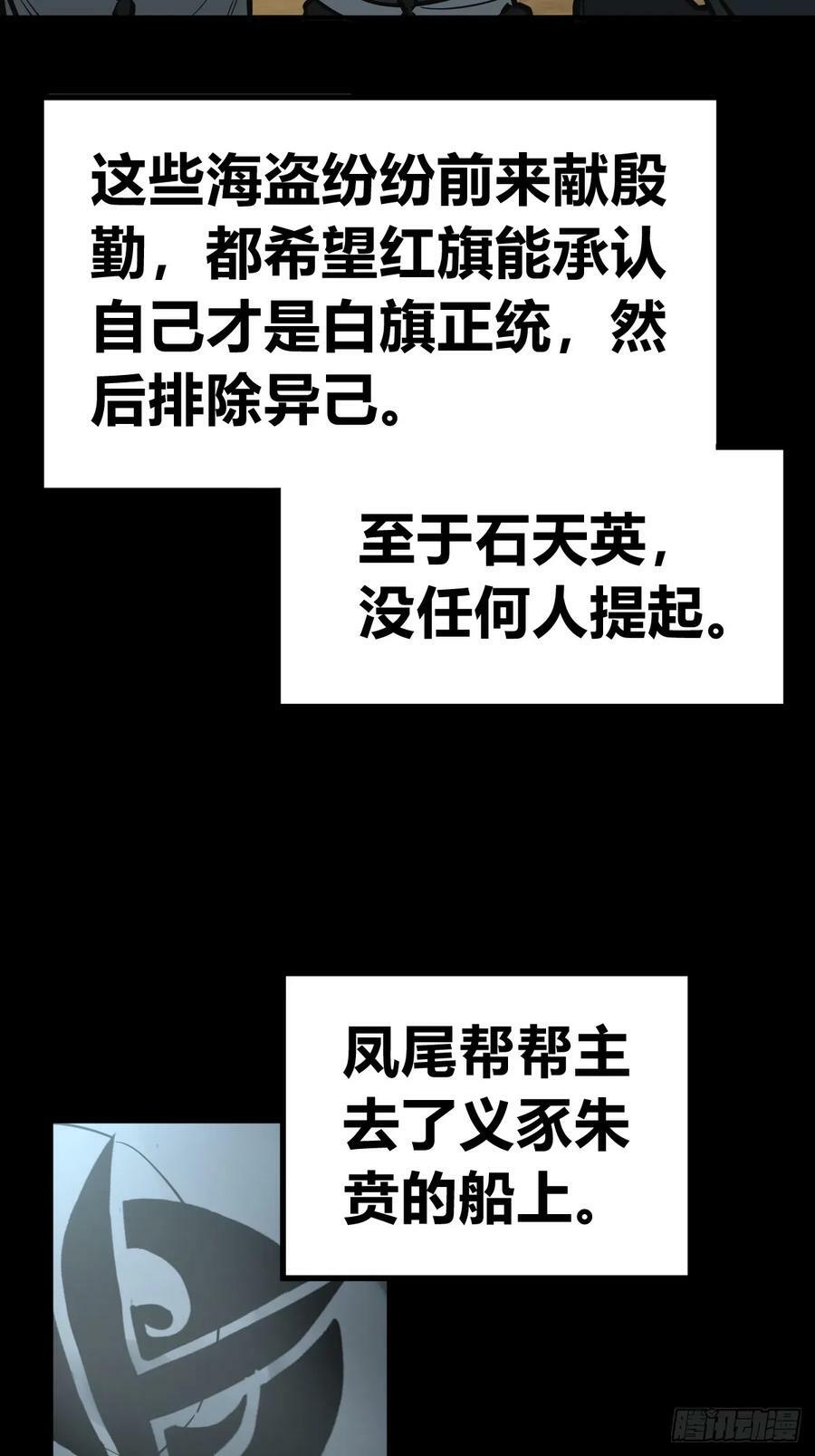 203 帷幕前夜61