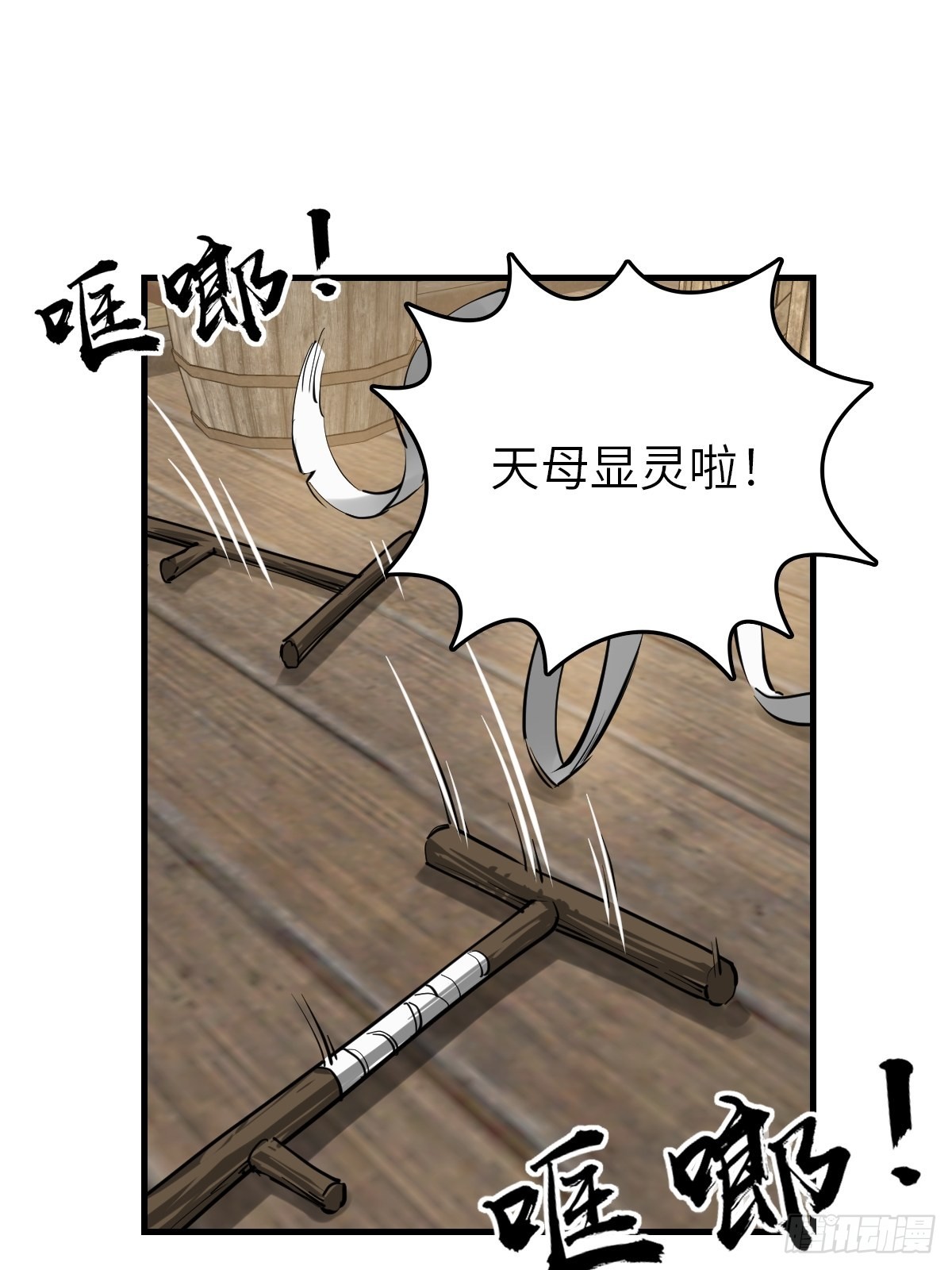 164 远遁84