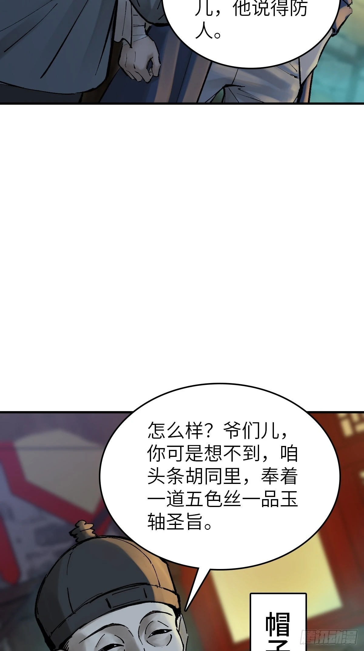 121 沸腾前奏24