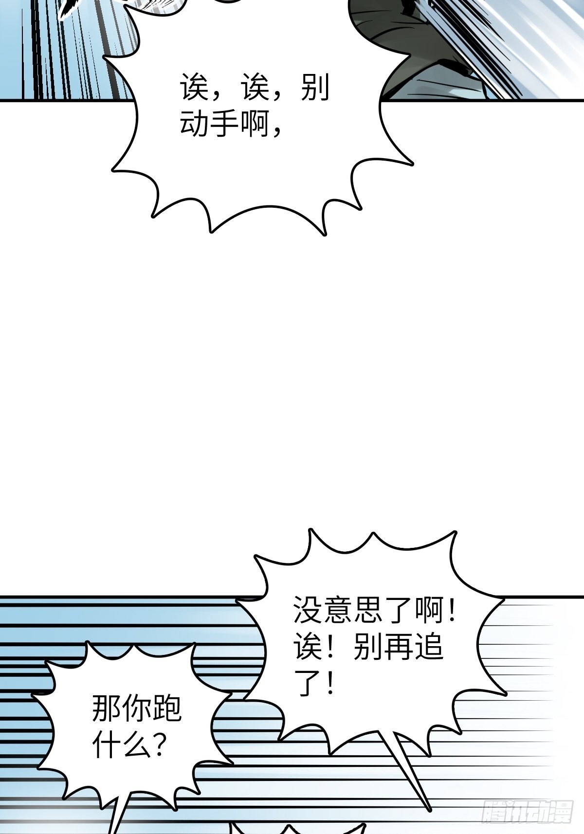 168 群盗俱至4