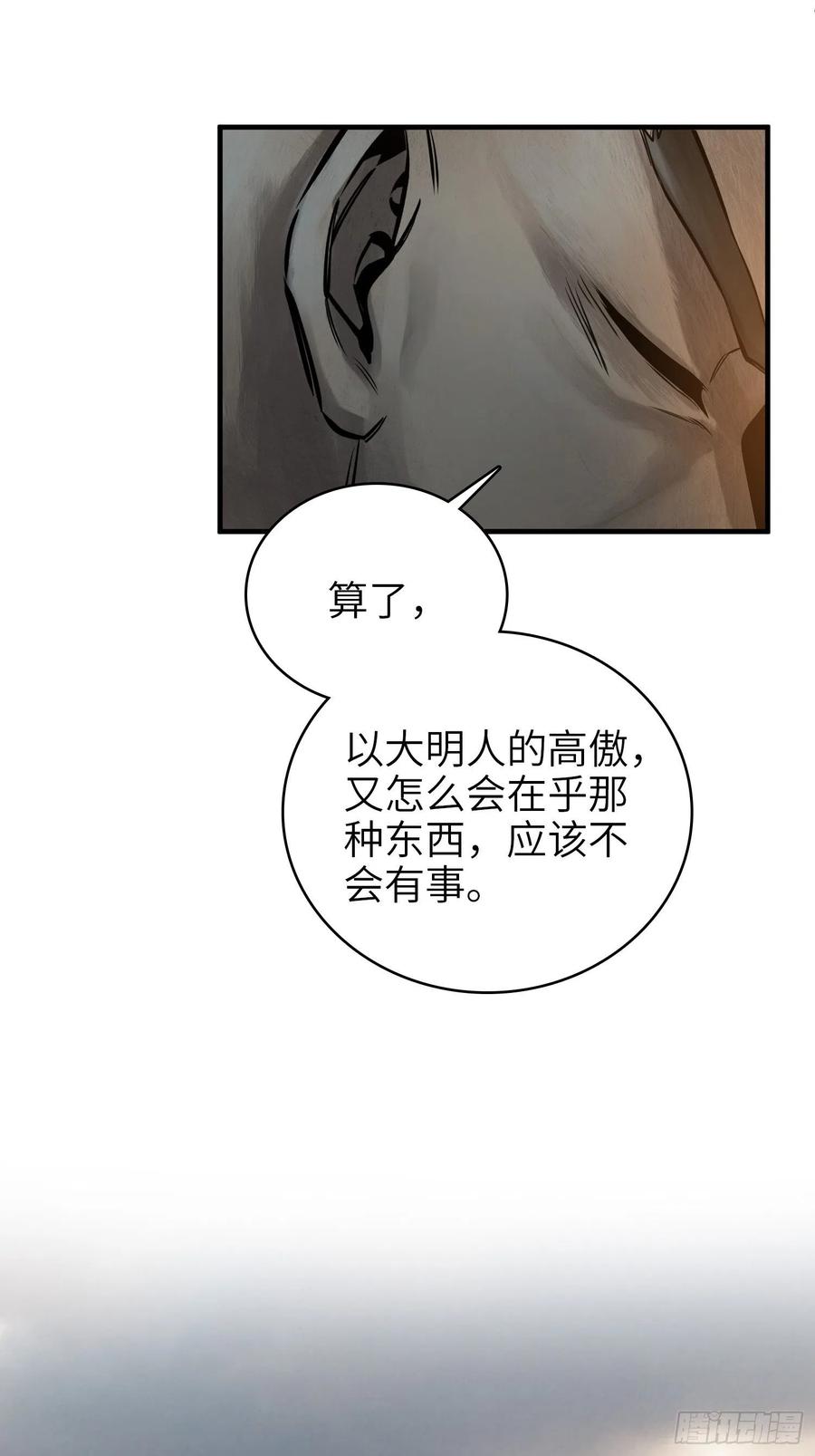 061 攻山29