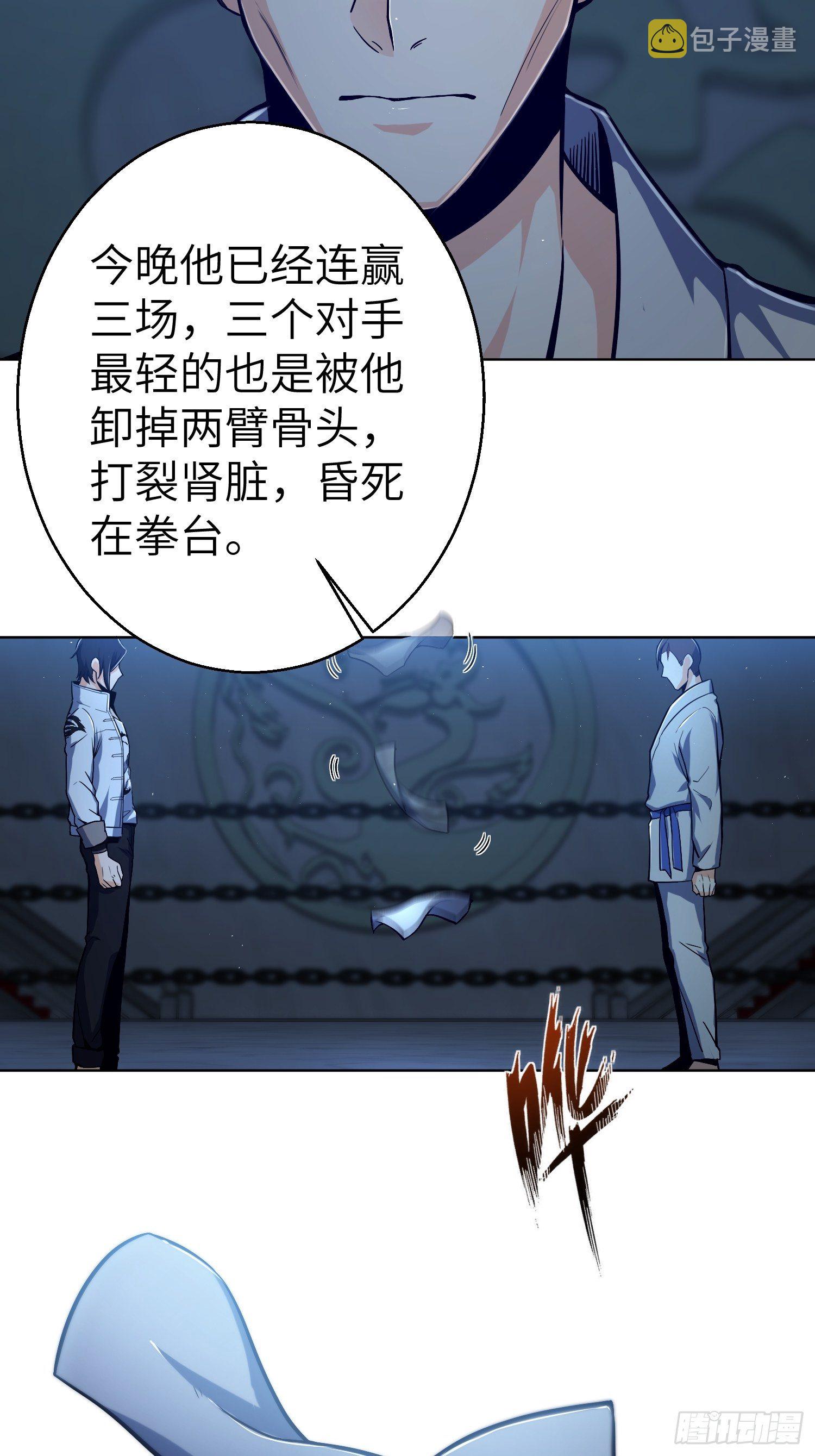 第五回 九龙城擂34