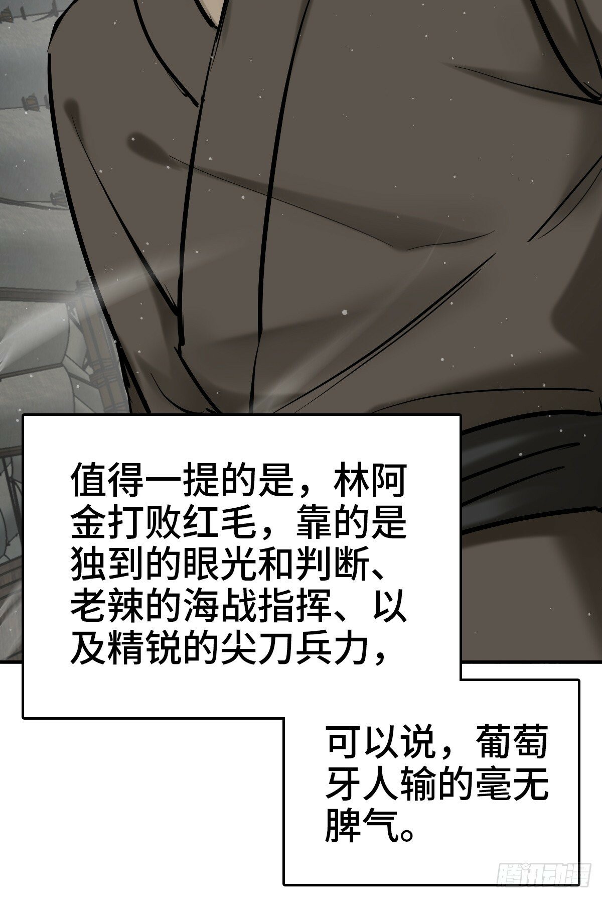 231 洪流下的杂音9