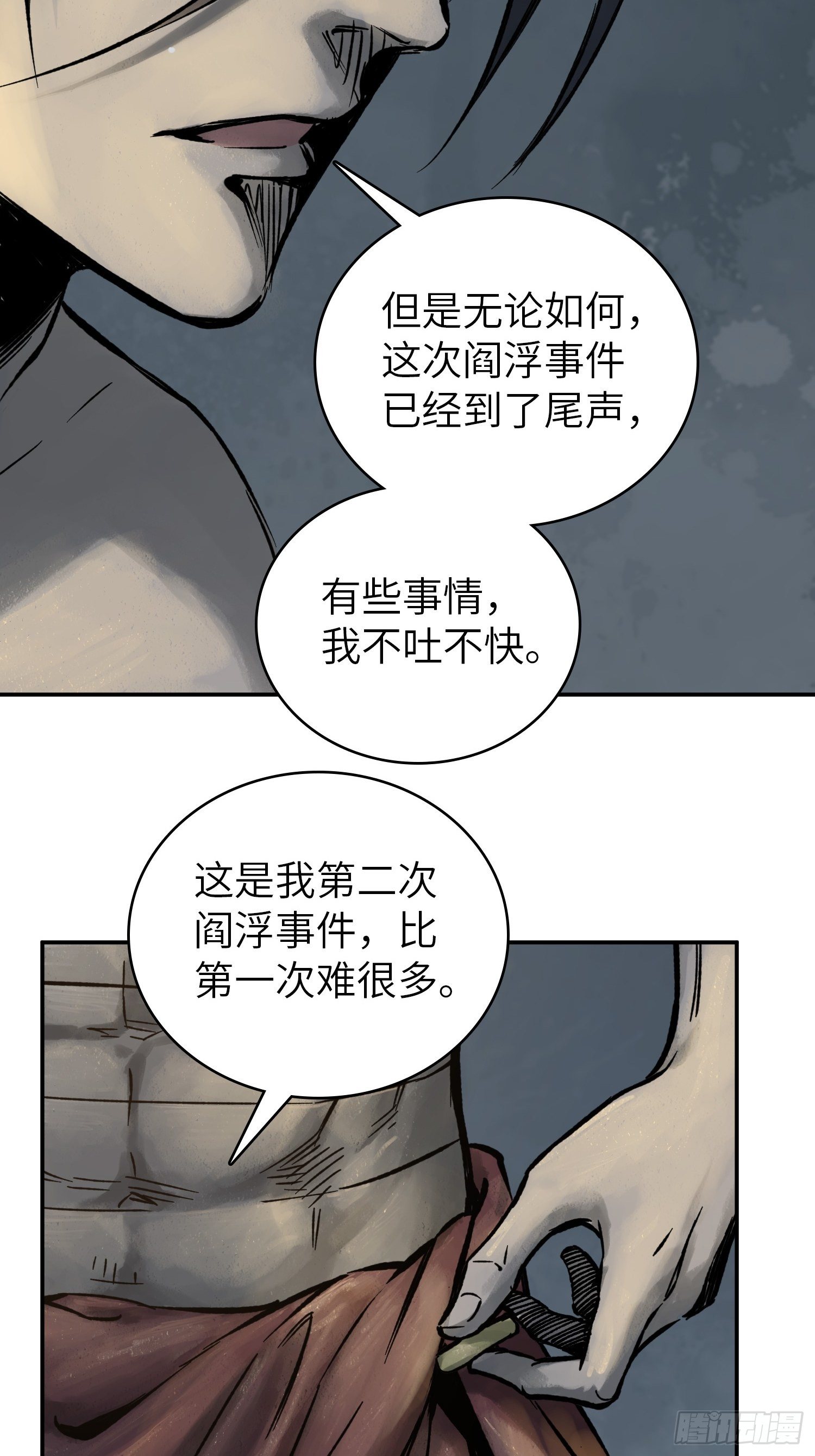 080 不能输的战争26