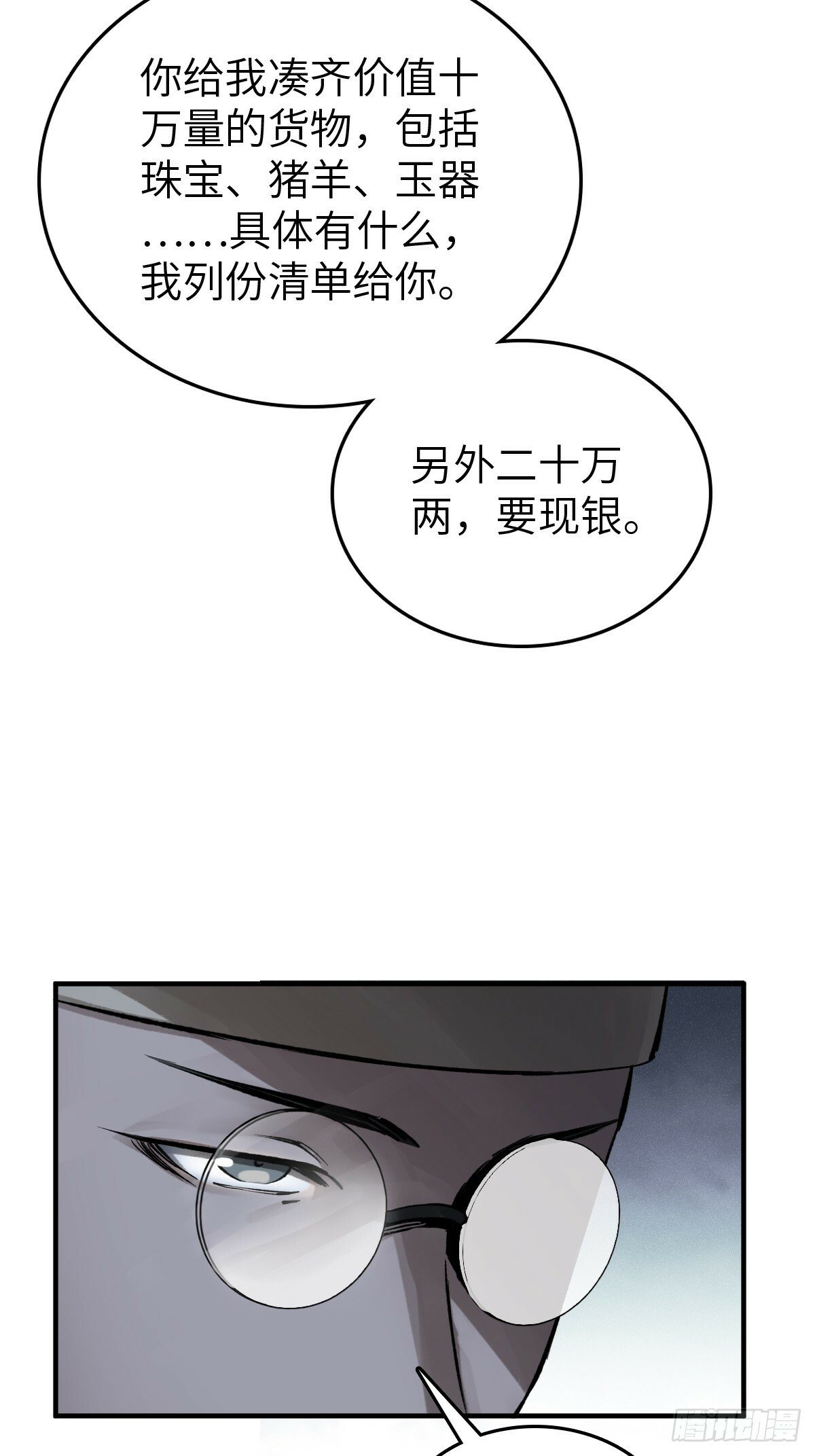 223 李蔡交探52