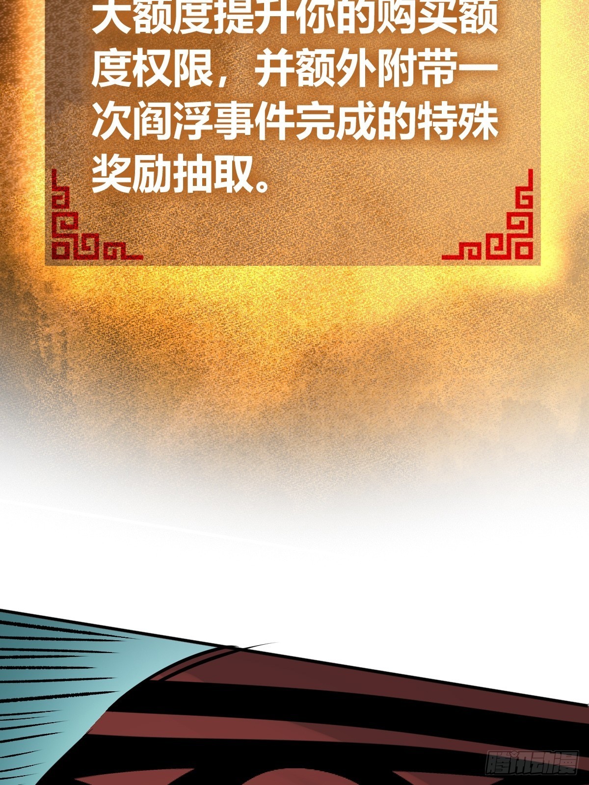 161 匪焰滔天17