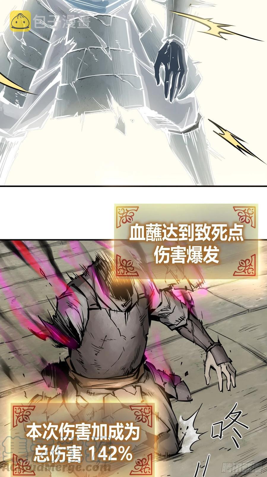 057 血蘸与三品孔雀28