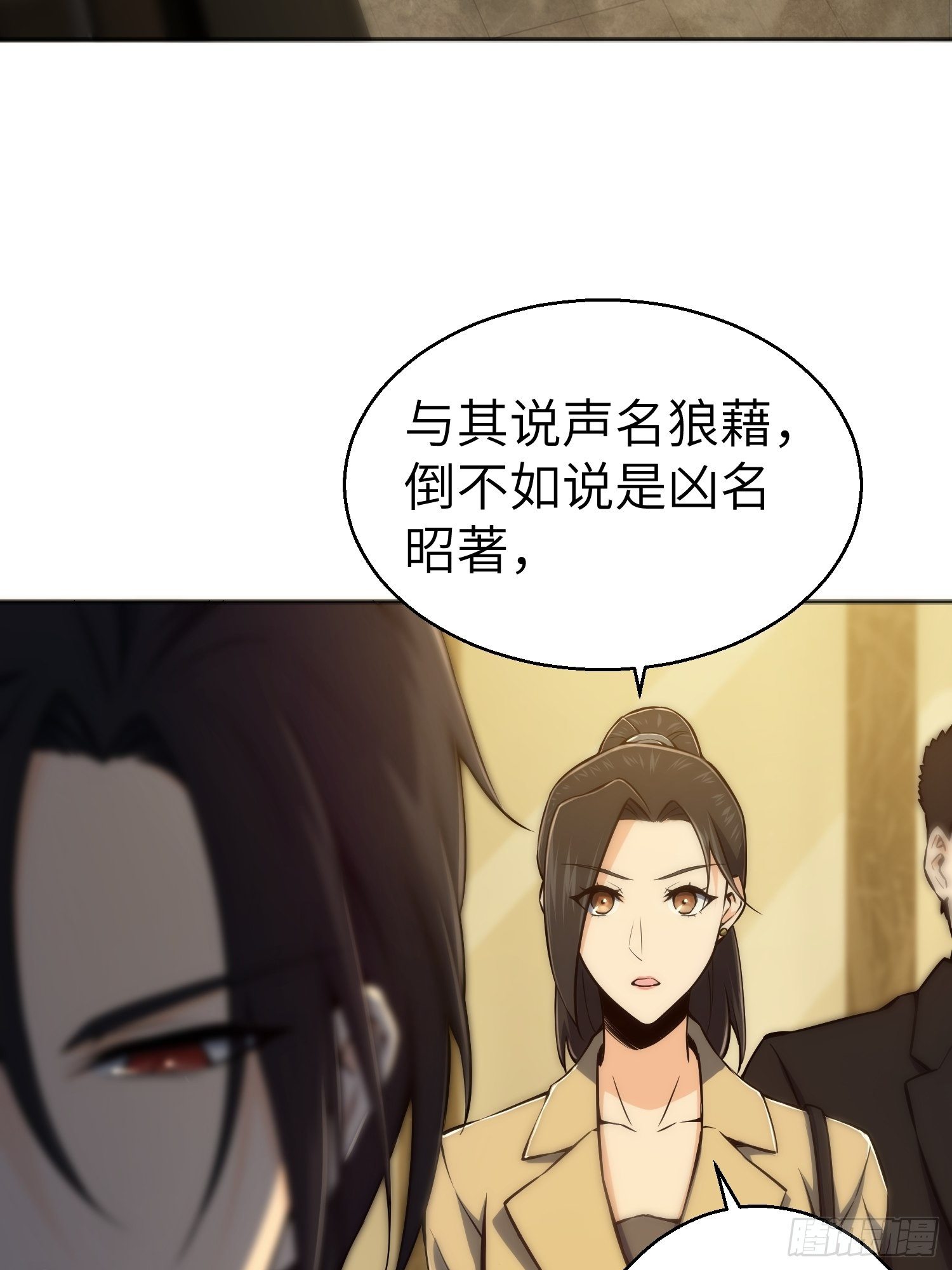 第一回 貘与姑获鸟21