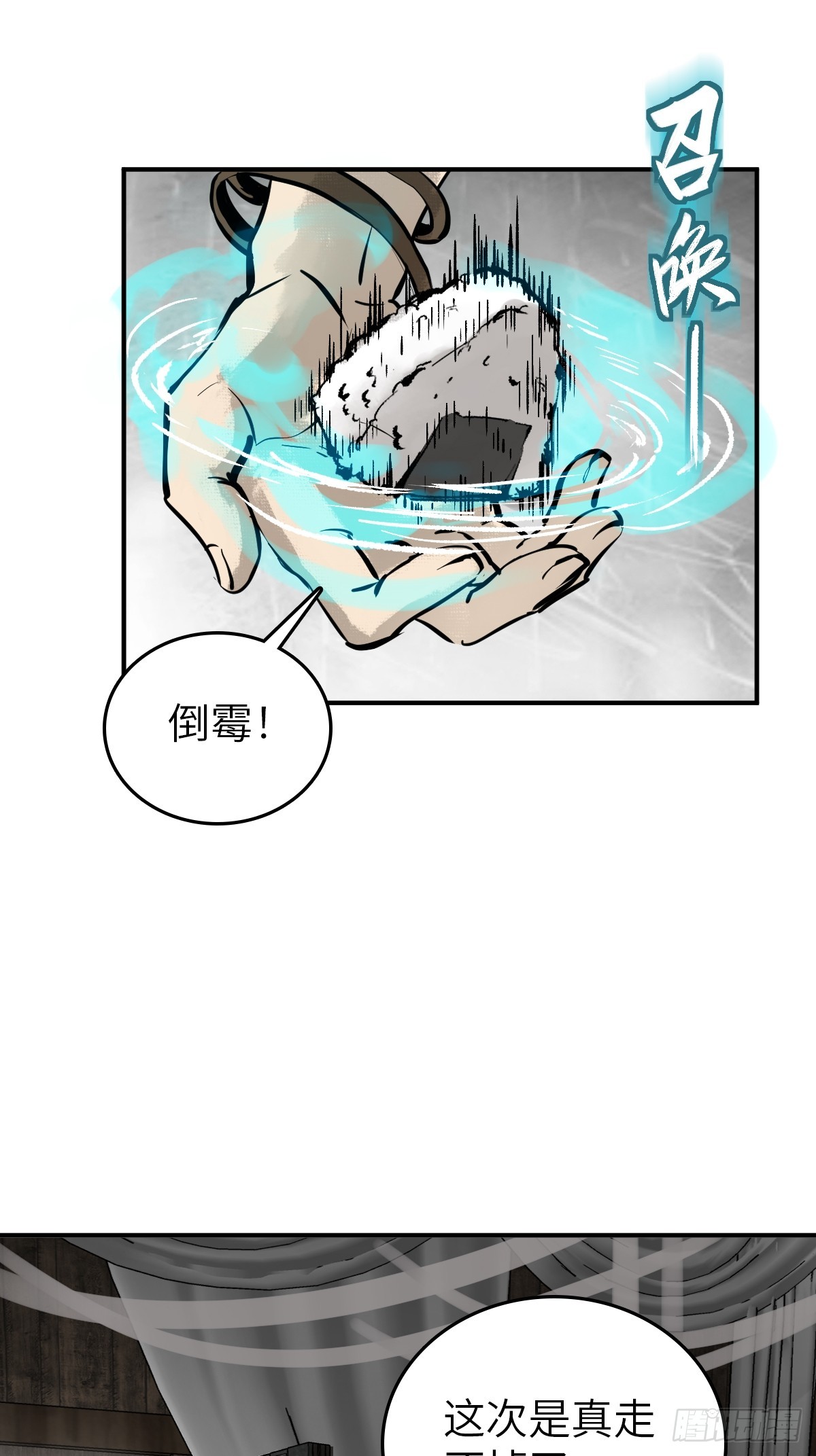 186 雷霆53