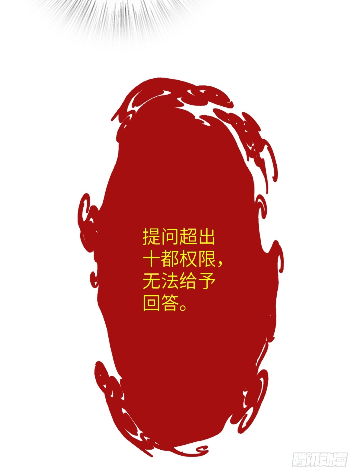 178 短暂落幕88