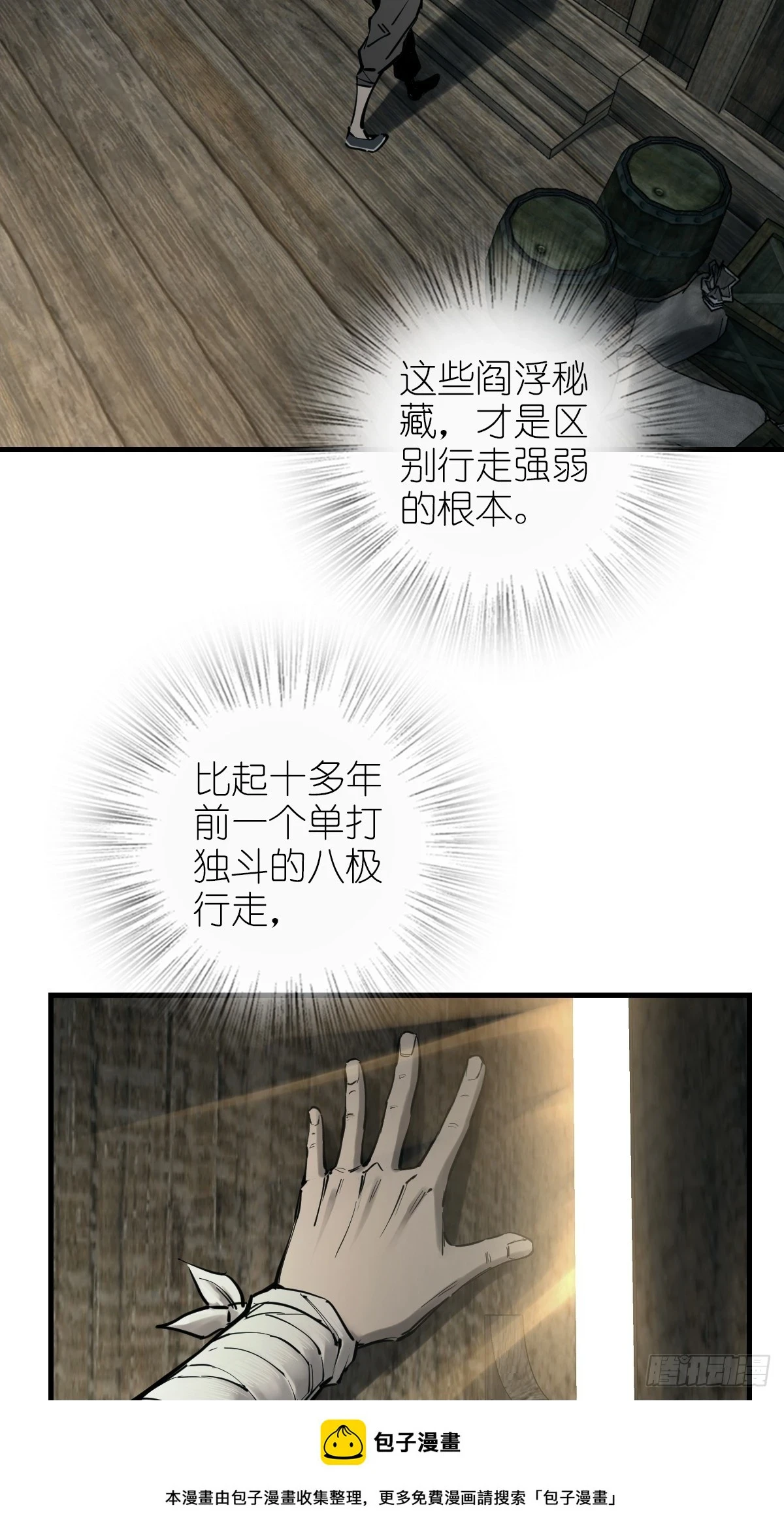 197 行走米力49