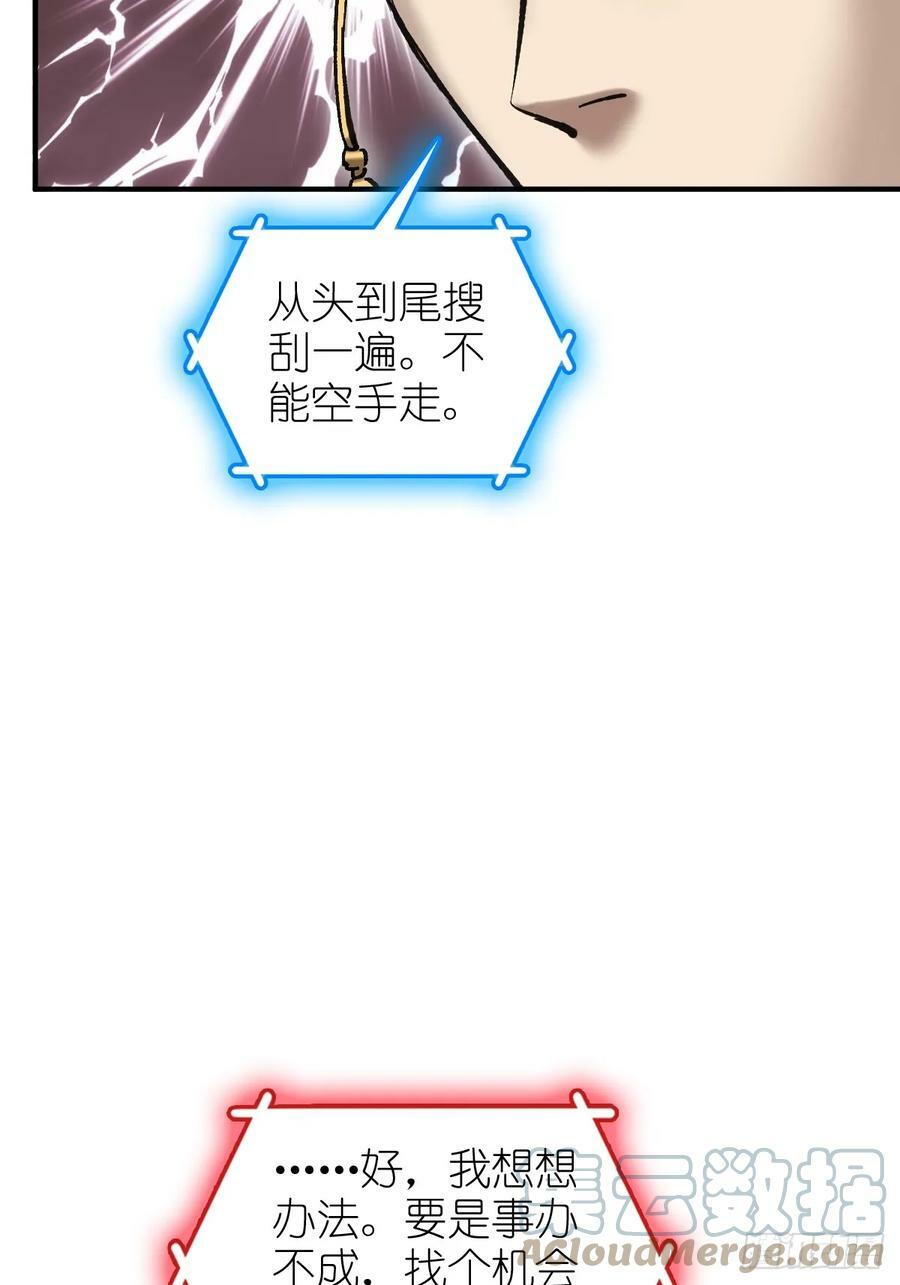 208 传说武器24
