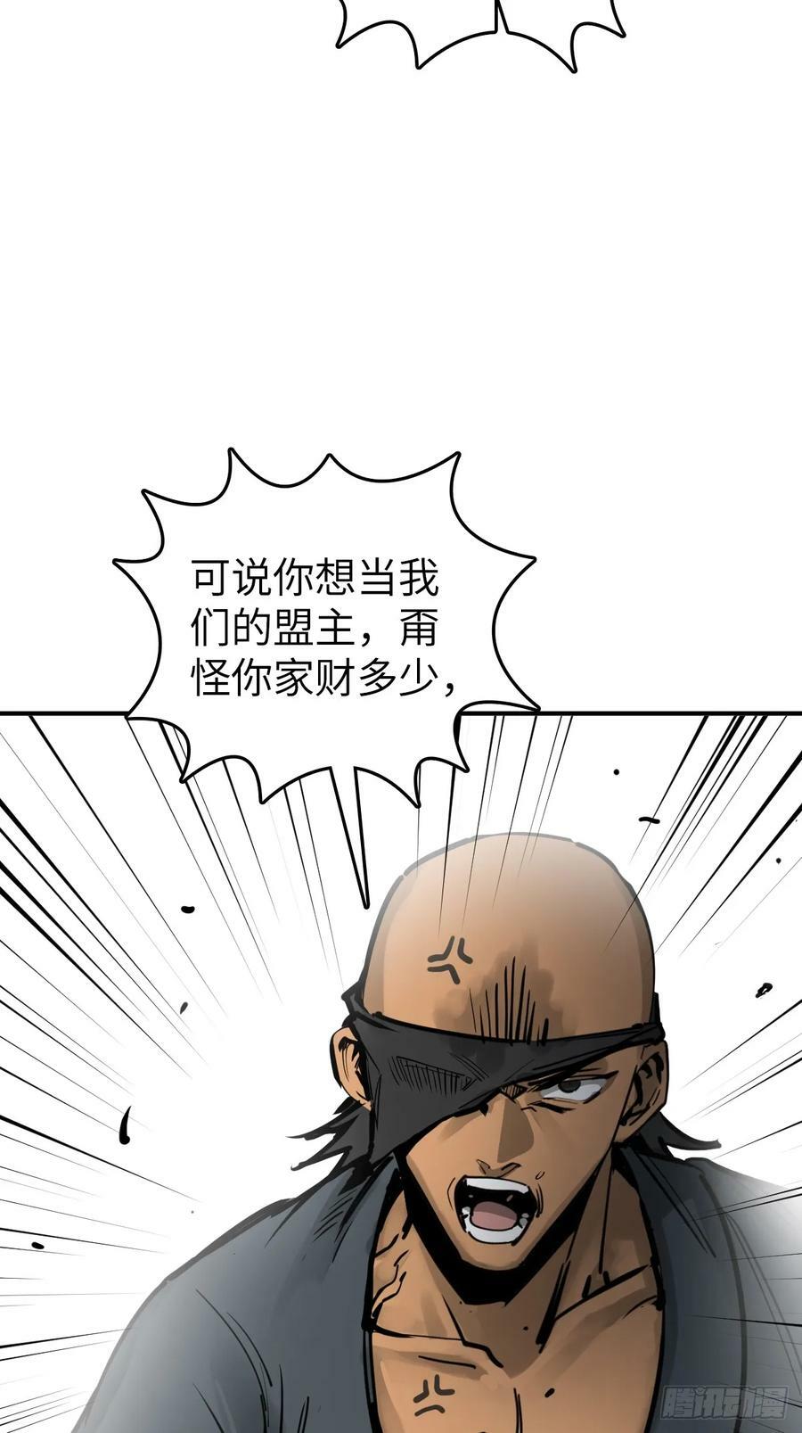 204 群雄59