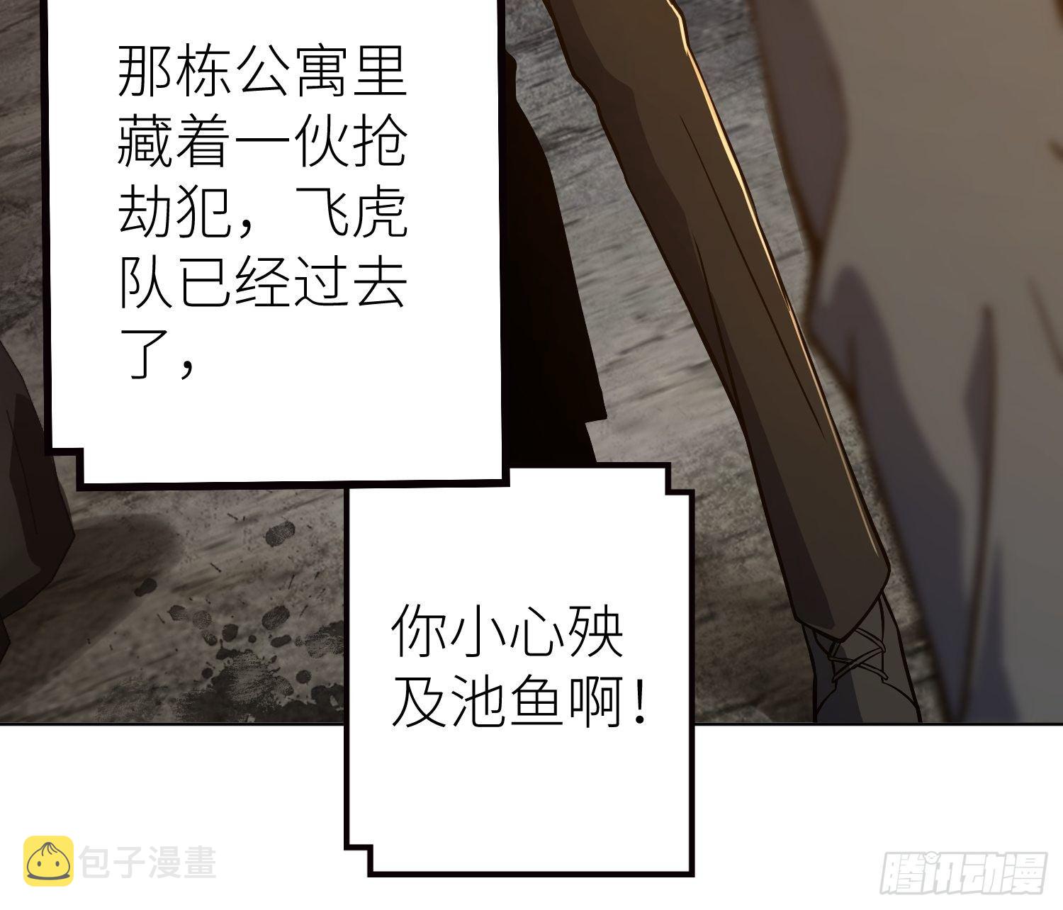 第七回 端倪29