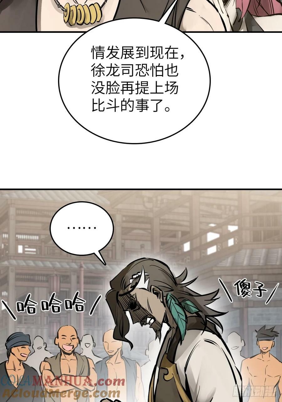 218 破局（上）48