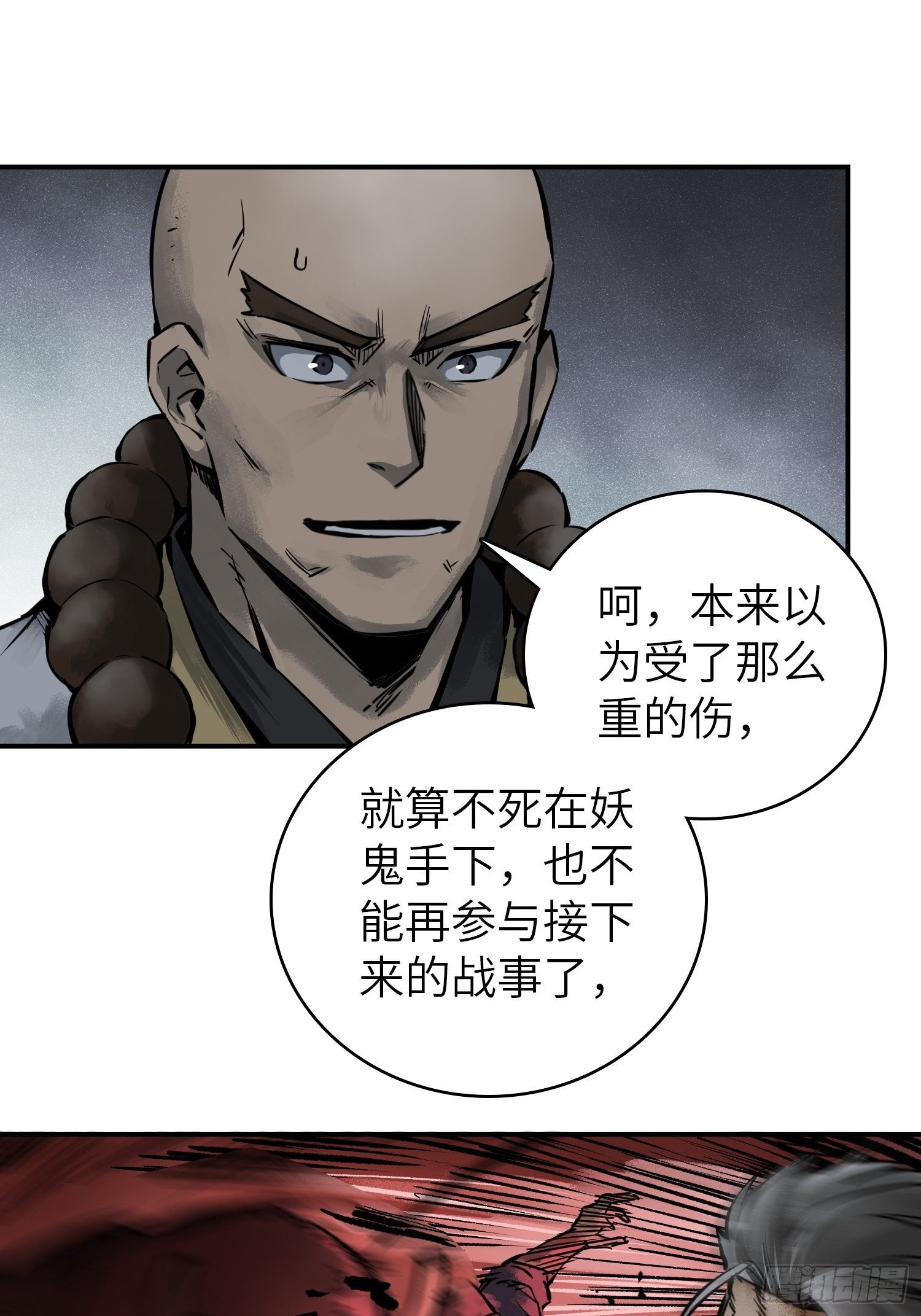 082 东西对垒66