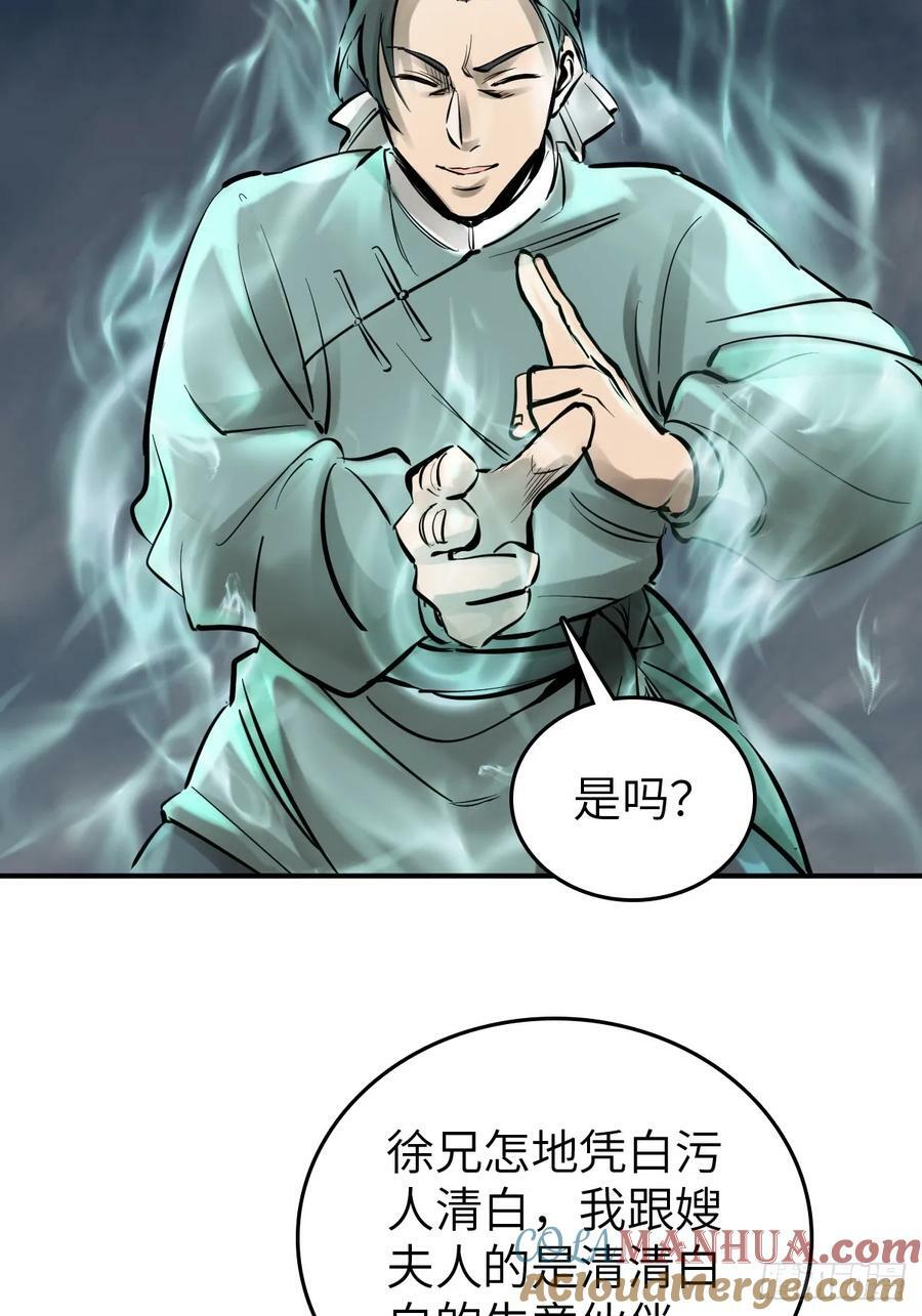 218 破局（上）45