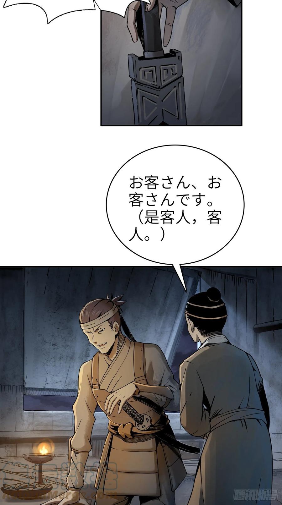 042 通译36