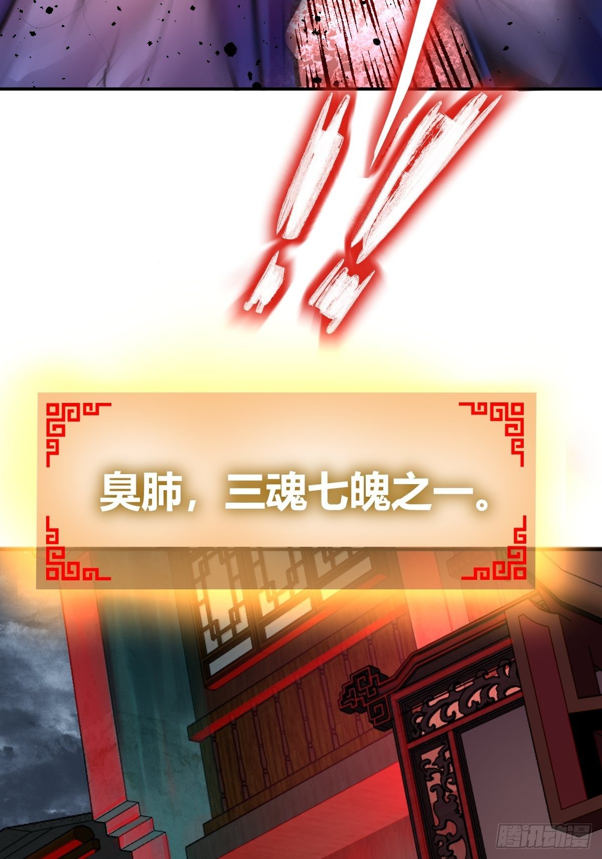 110 毕方与菜市口61