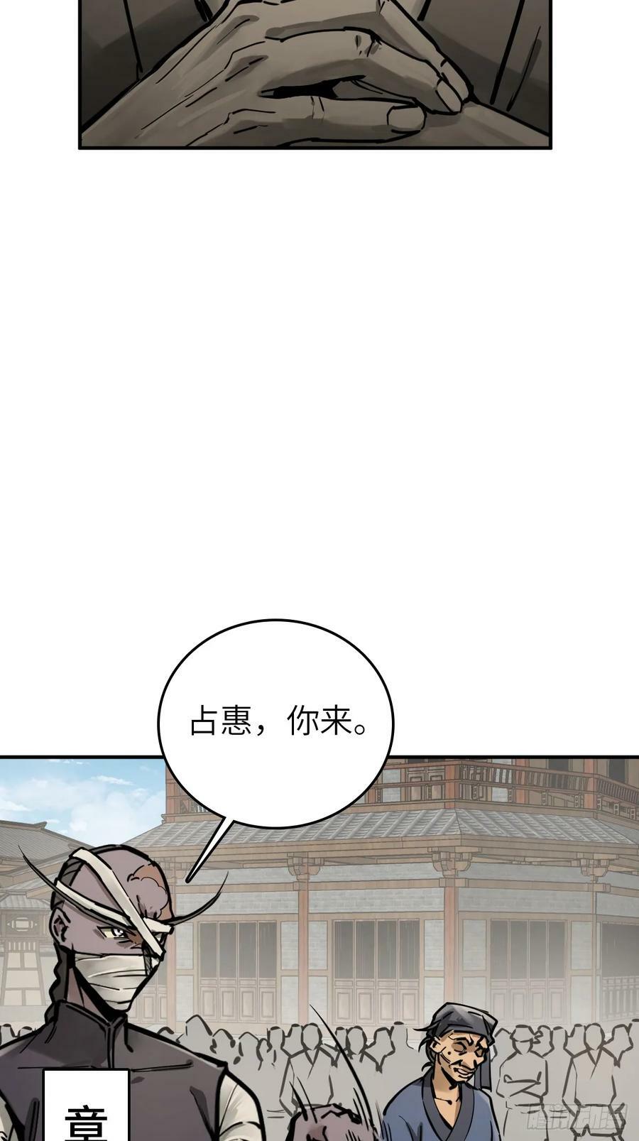 207 禁婆47