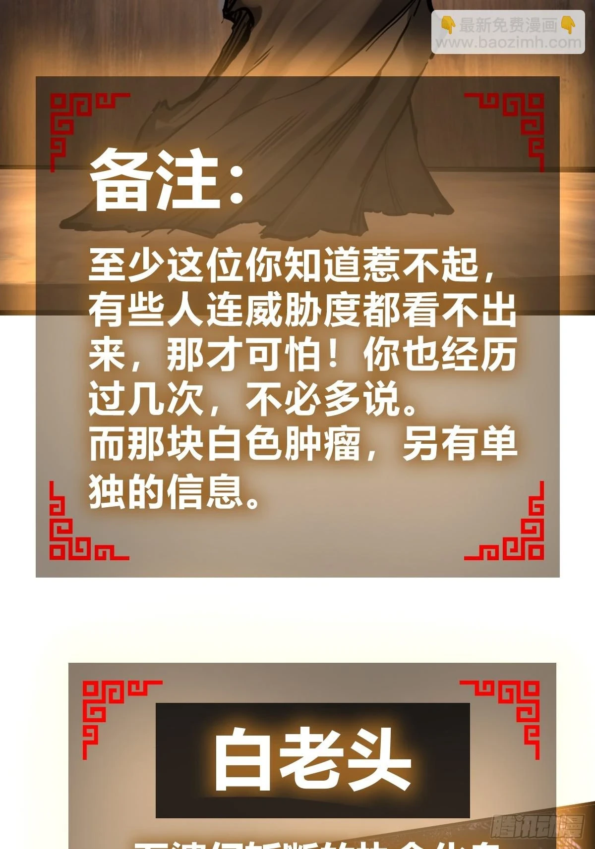 193 邪神五婆仔（下）46
