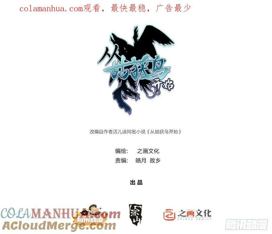 226 大盗枭声（三）0