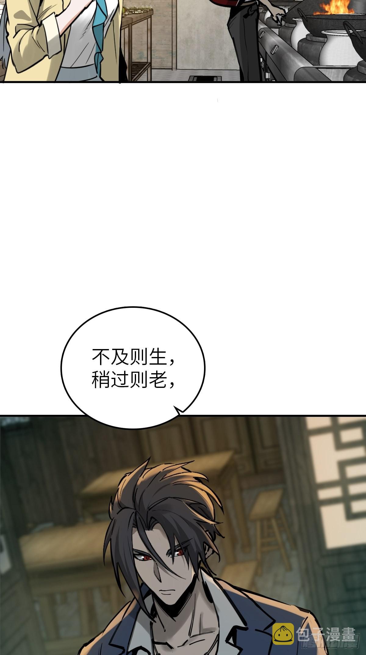 130 百鬼争食（上）68
