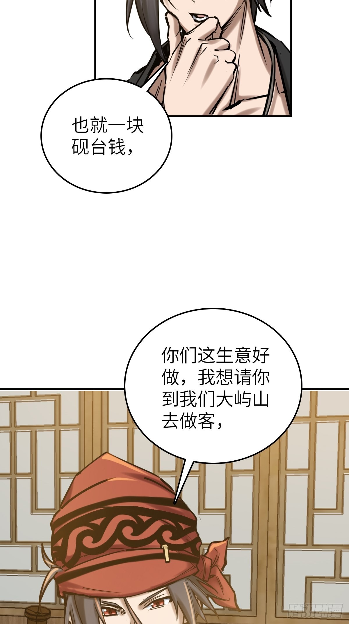 163 卖砚台的小老儿32