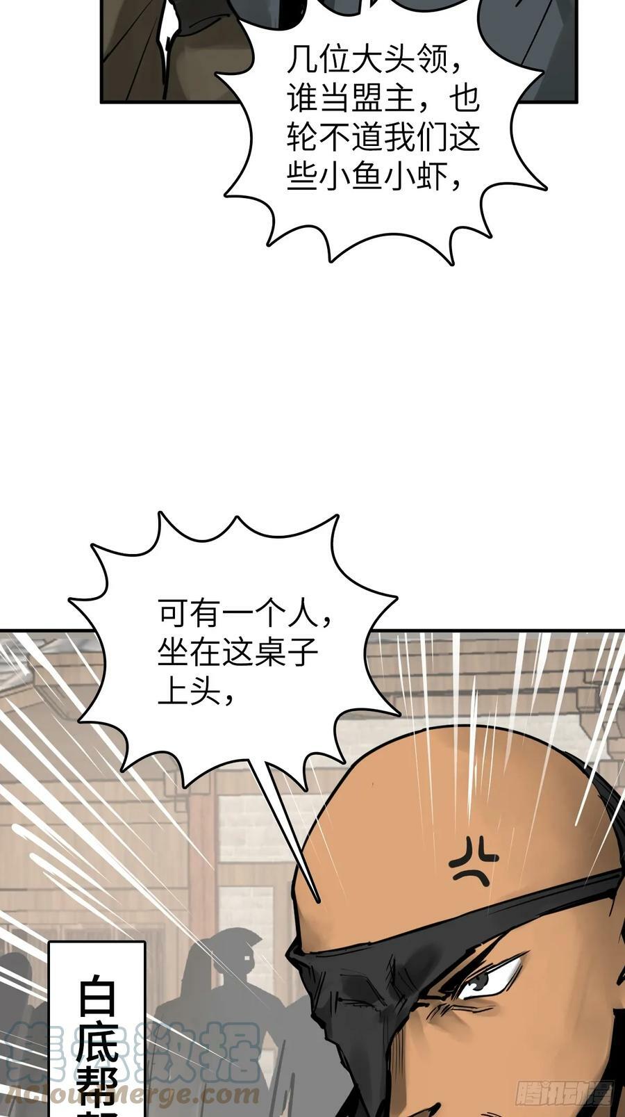 204 群雄51