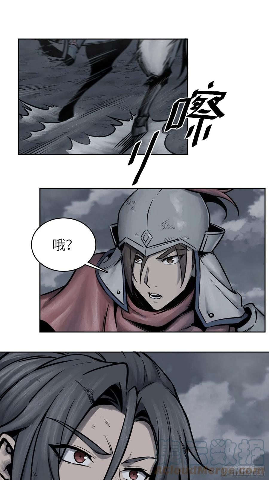 052 冲围（三）48