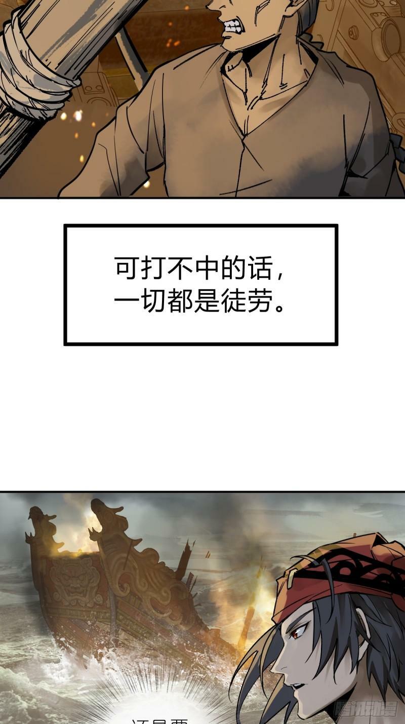 228 大盗枭声（五）48