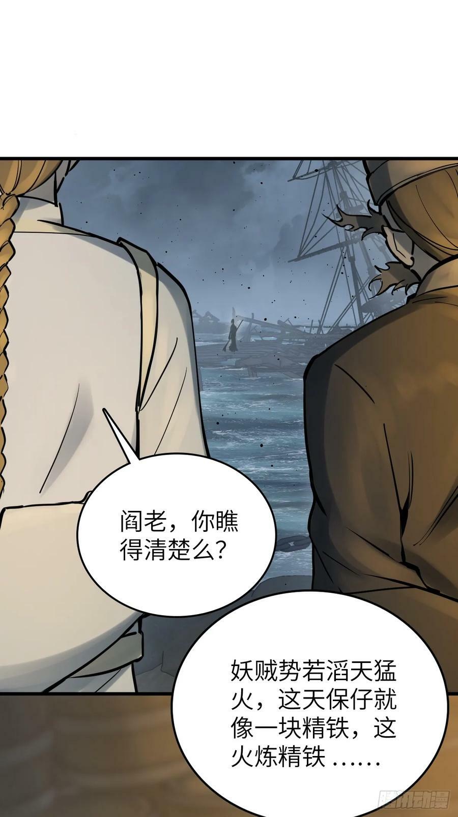 217 财压蔡牵，武盖章何！49