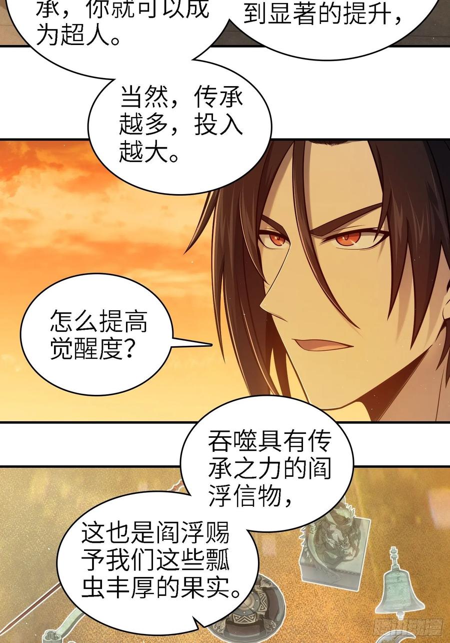 038 如是我闻，阎浮行走50
