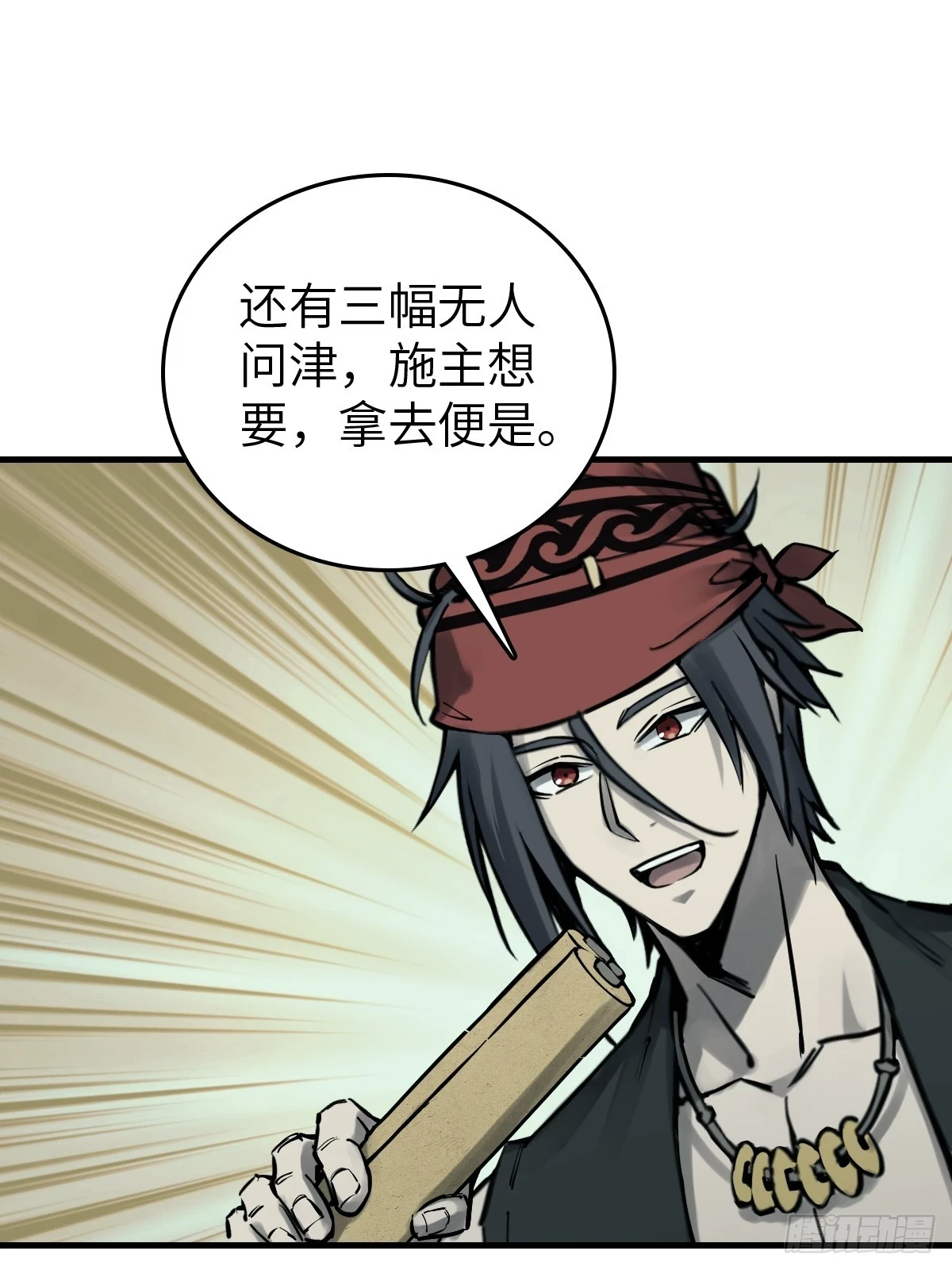 197 行走米力21