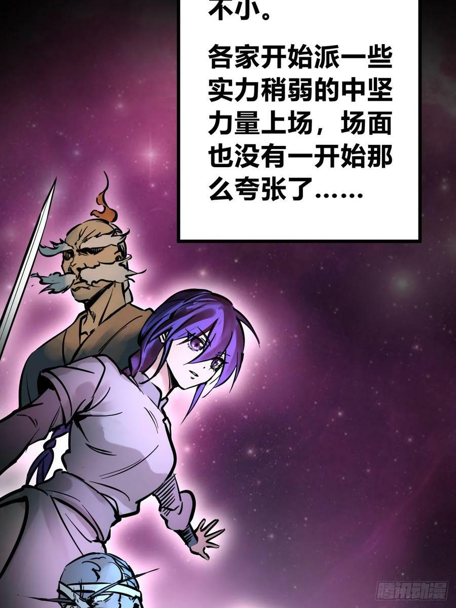 213 混乱局势52