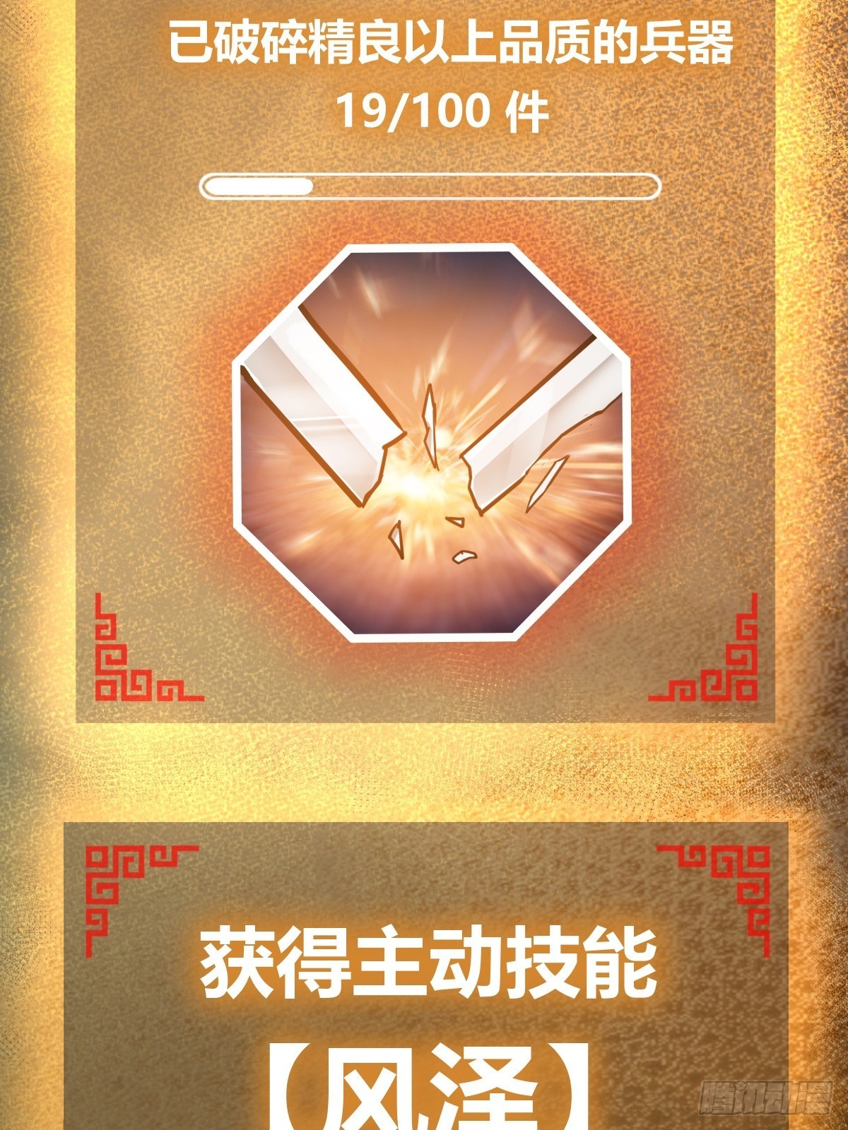 148 寒酸的奖励23