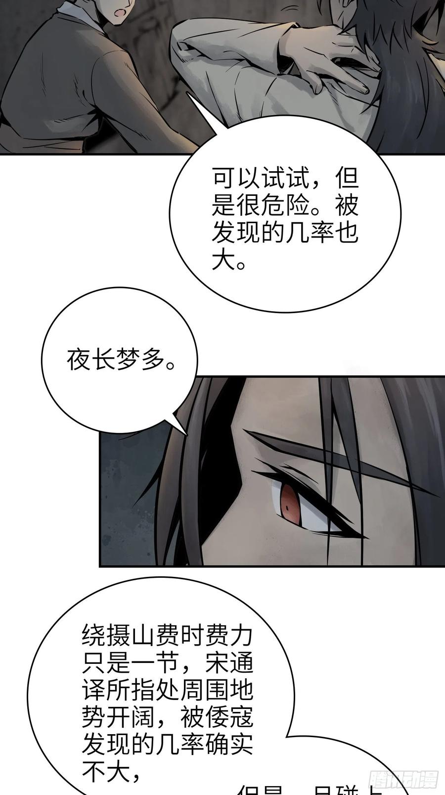 043 山中有鬼44