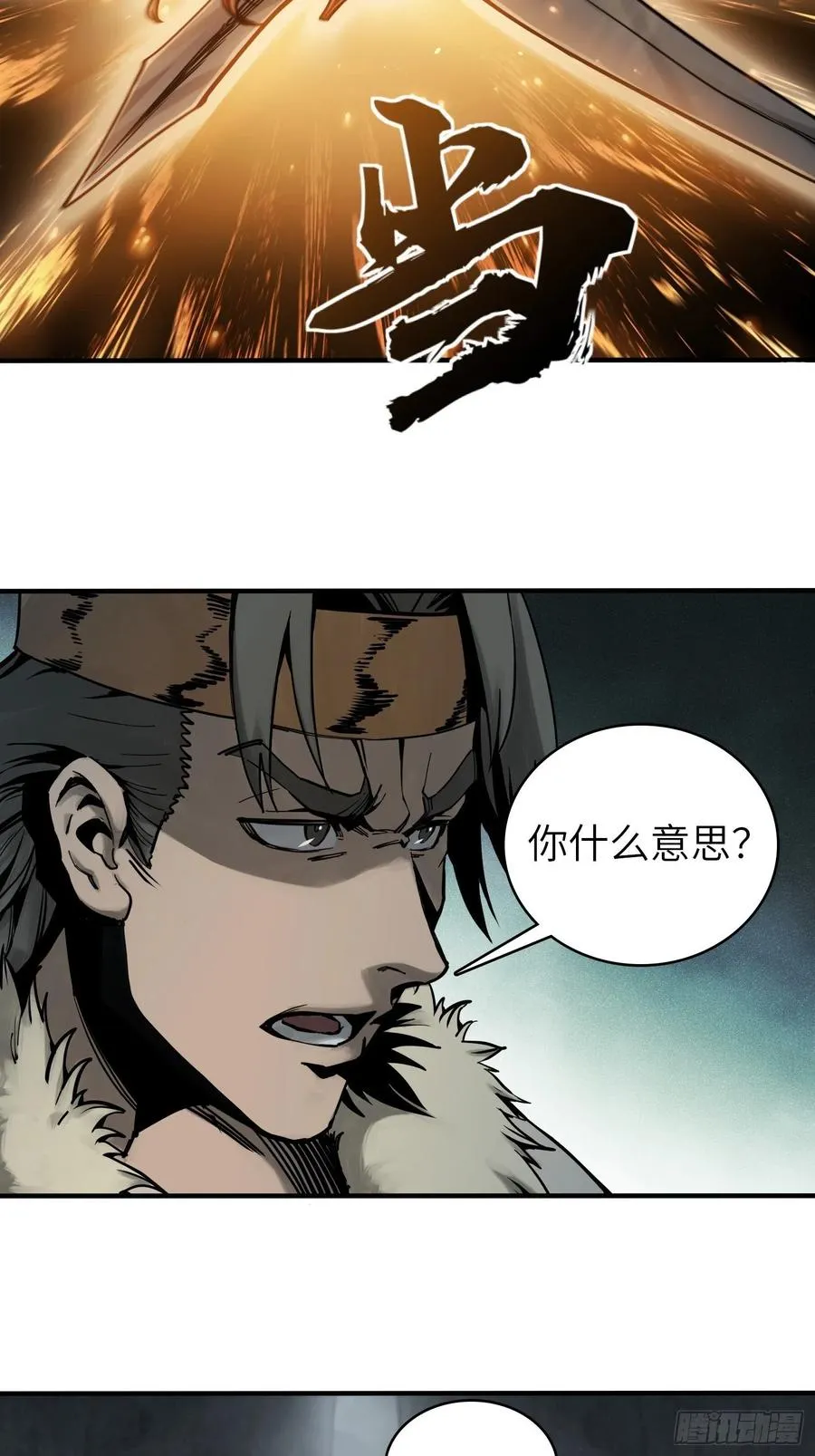 064 睚眦之力31