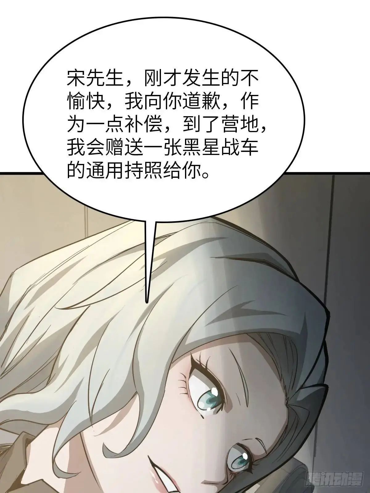 283 不愉快的插曲54