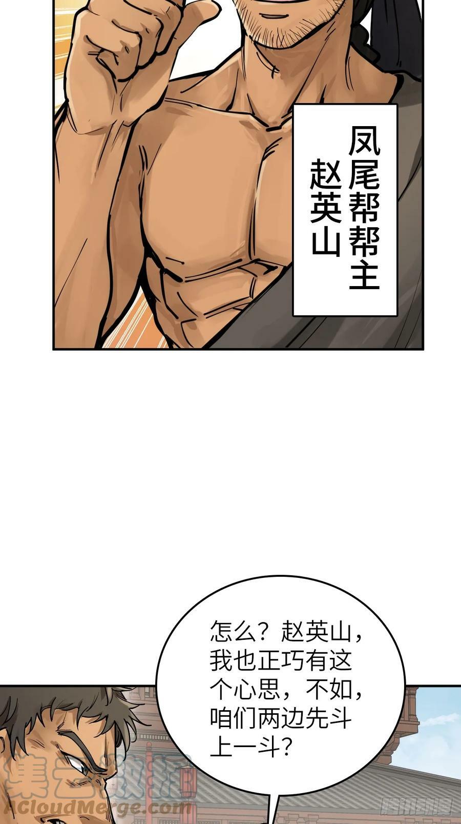 207 禁婆9
