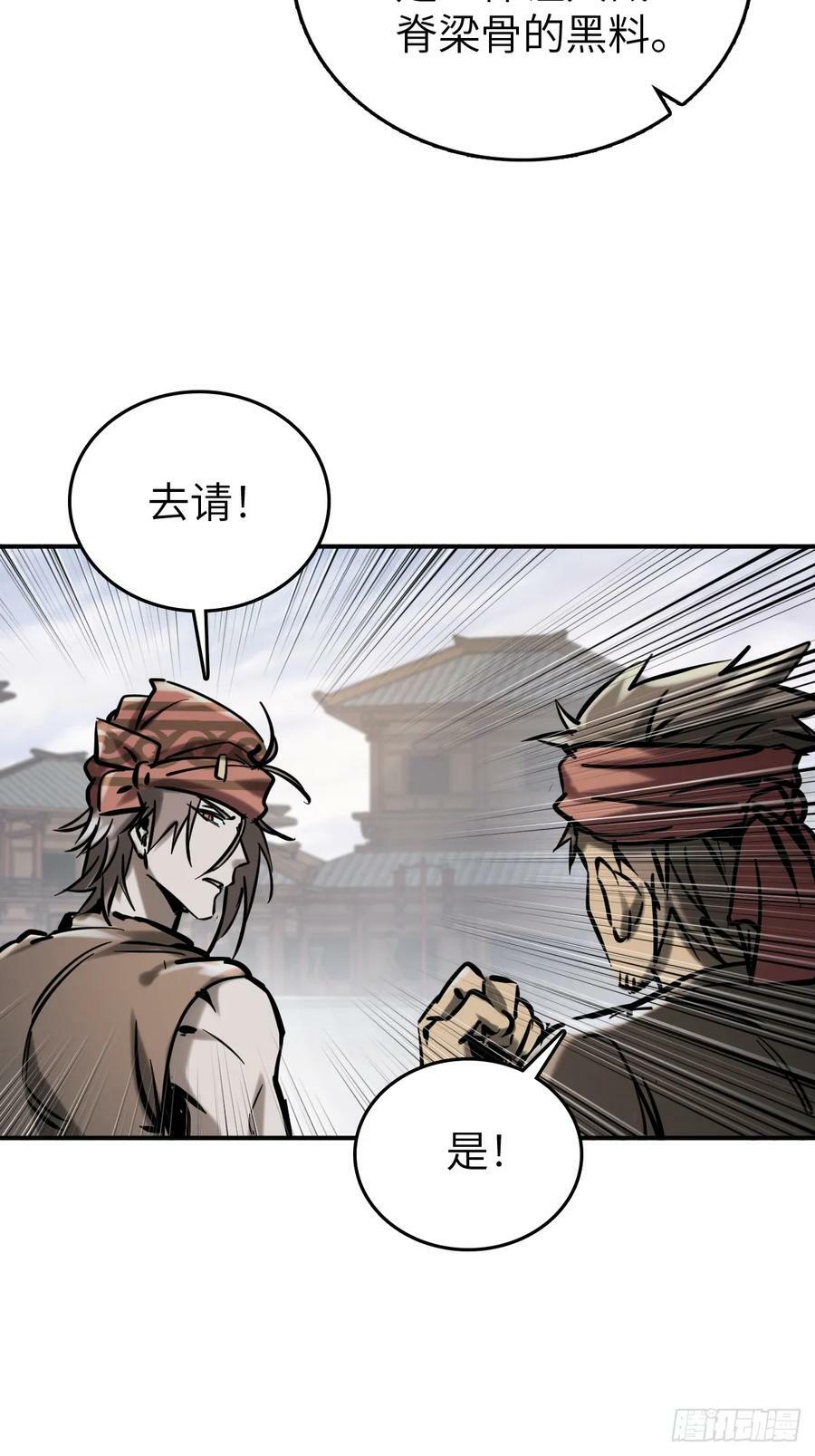 218 破局（上）31
