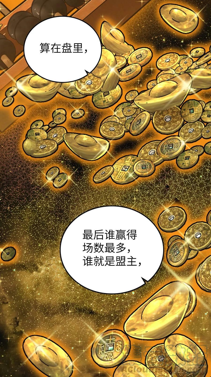 205 开锣！60