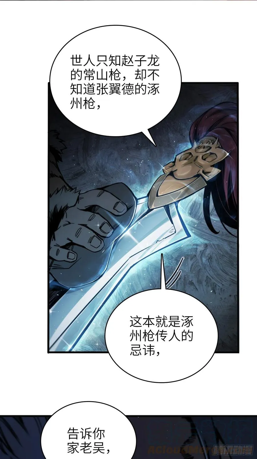 064 睚眦之力21