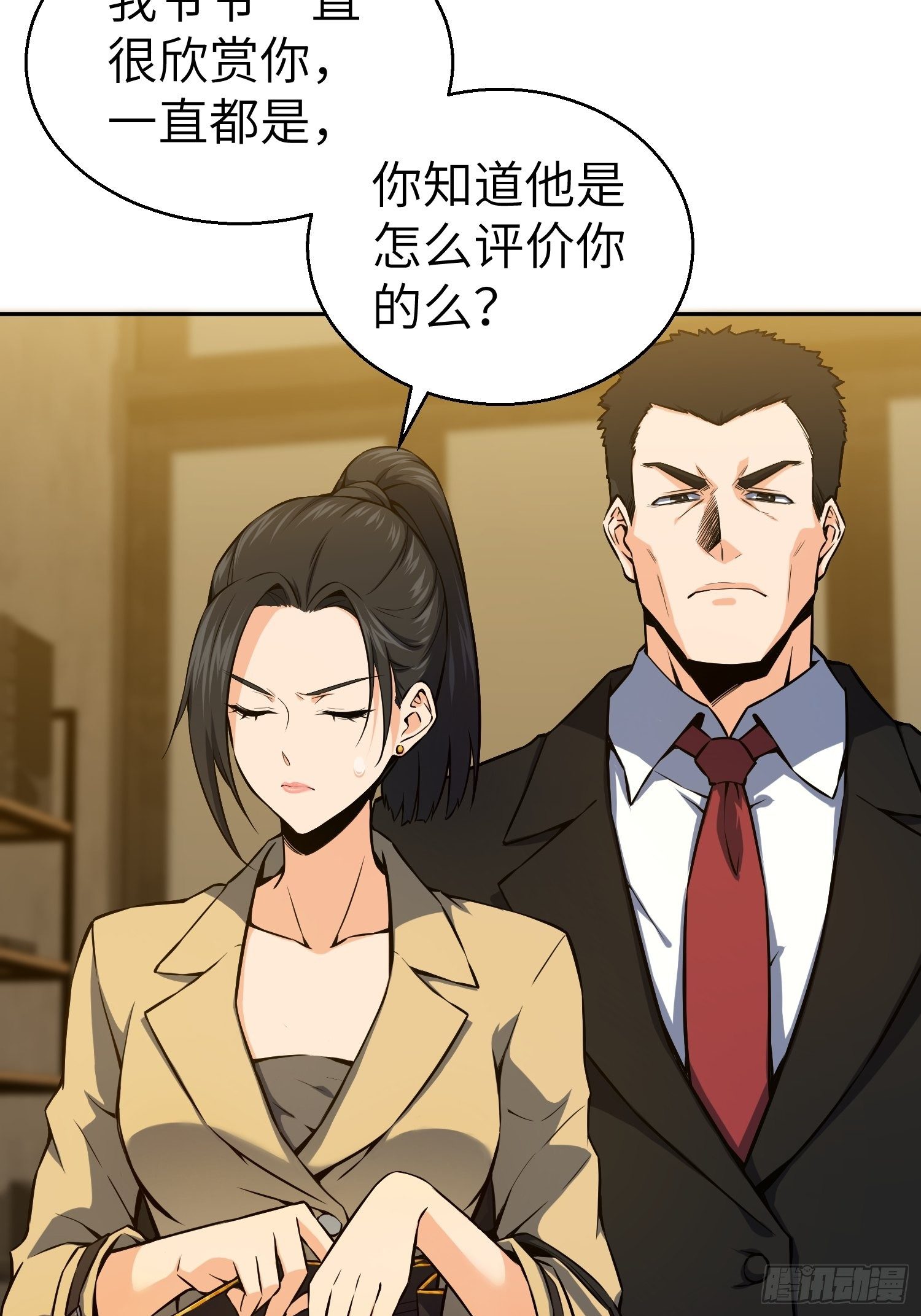 第一回 貘与姑获鸟28