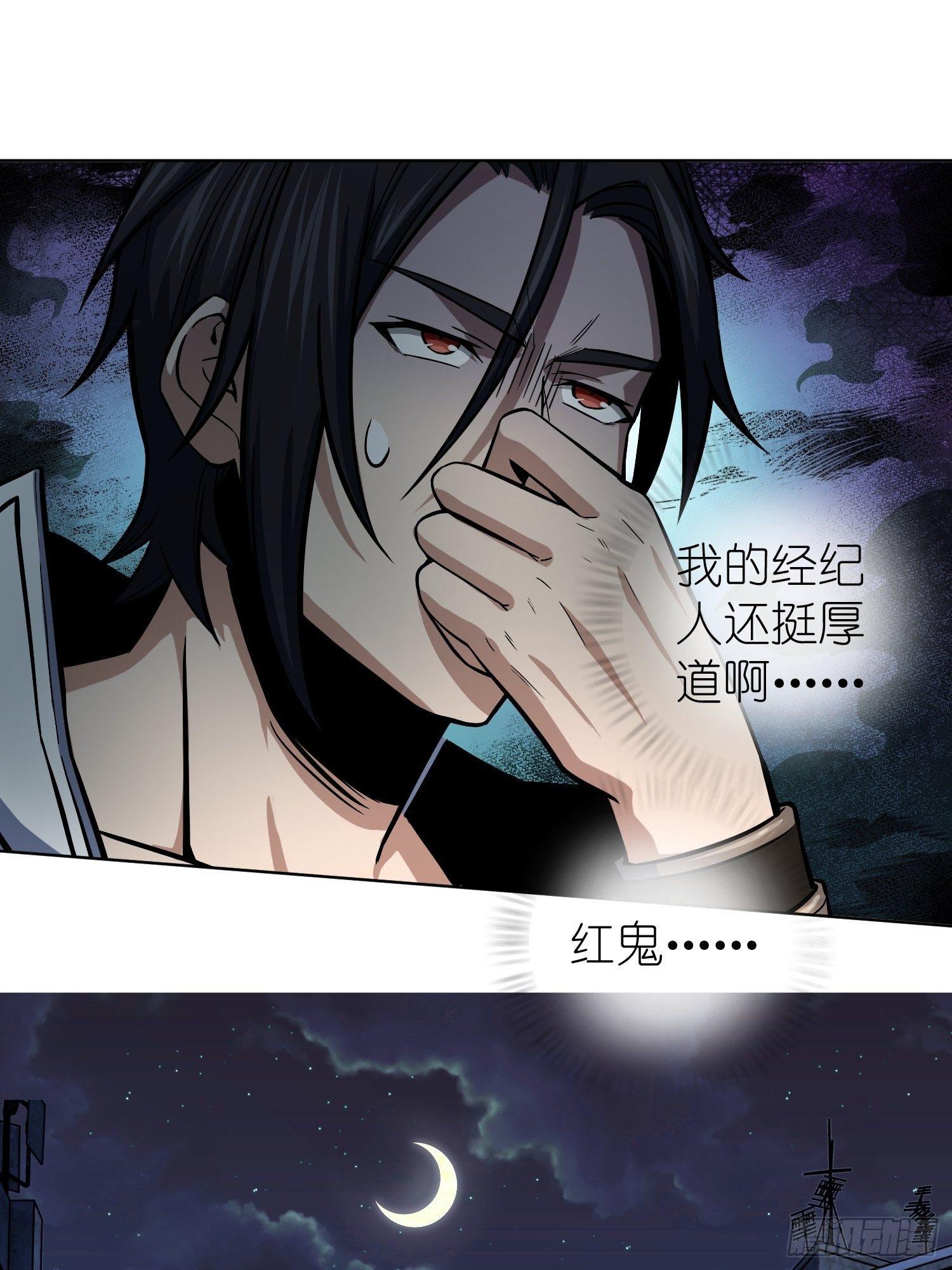第四回 花衫九与红鬼32