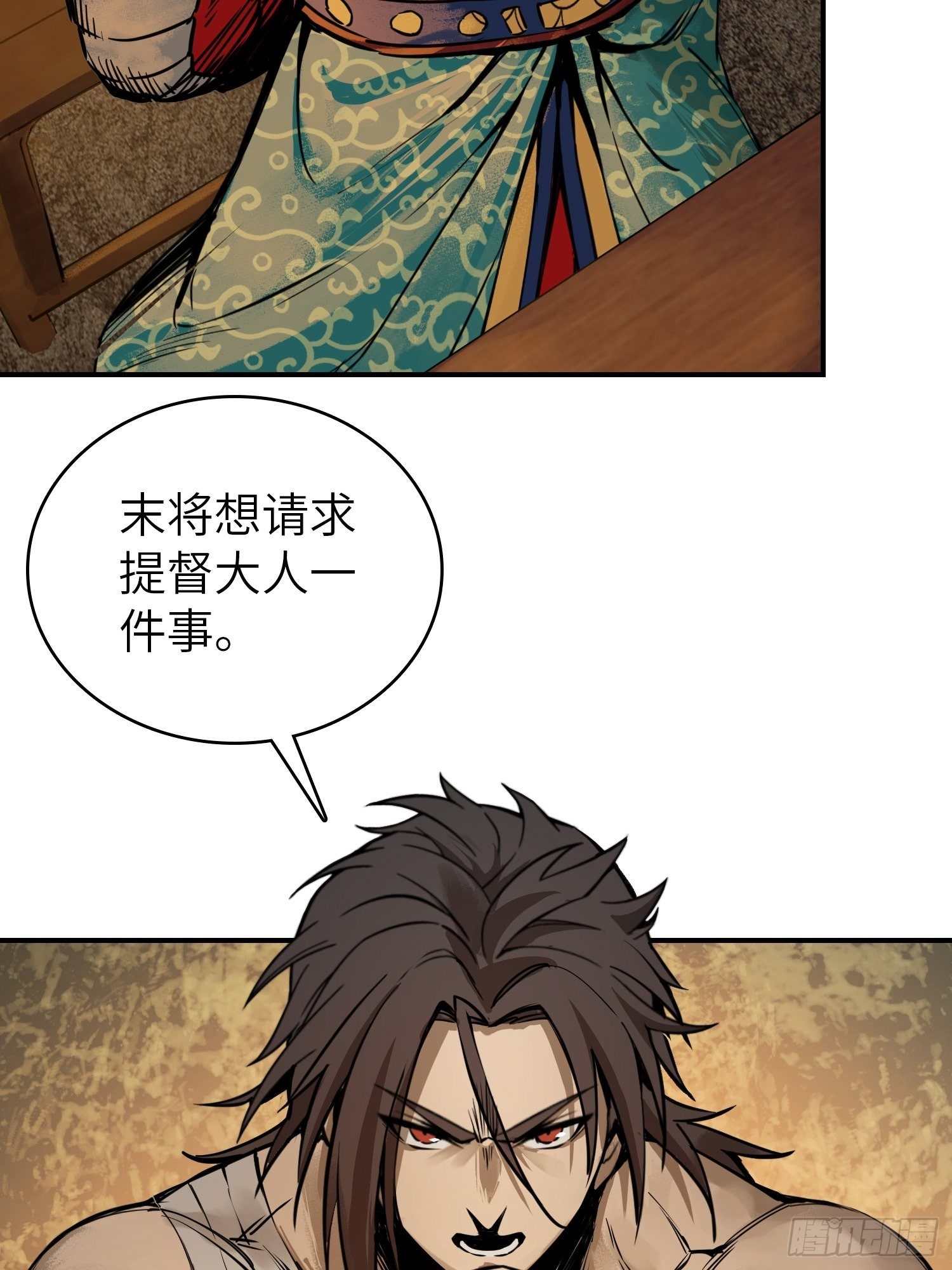 081 睚眦伏首，烈火骷髅27